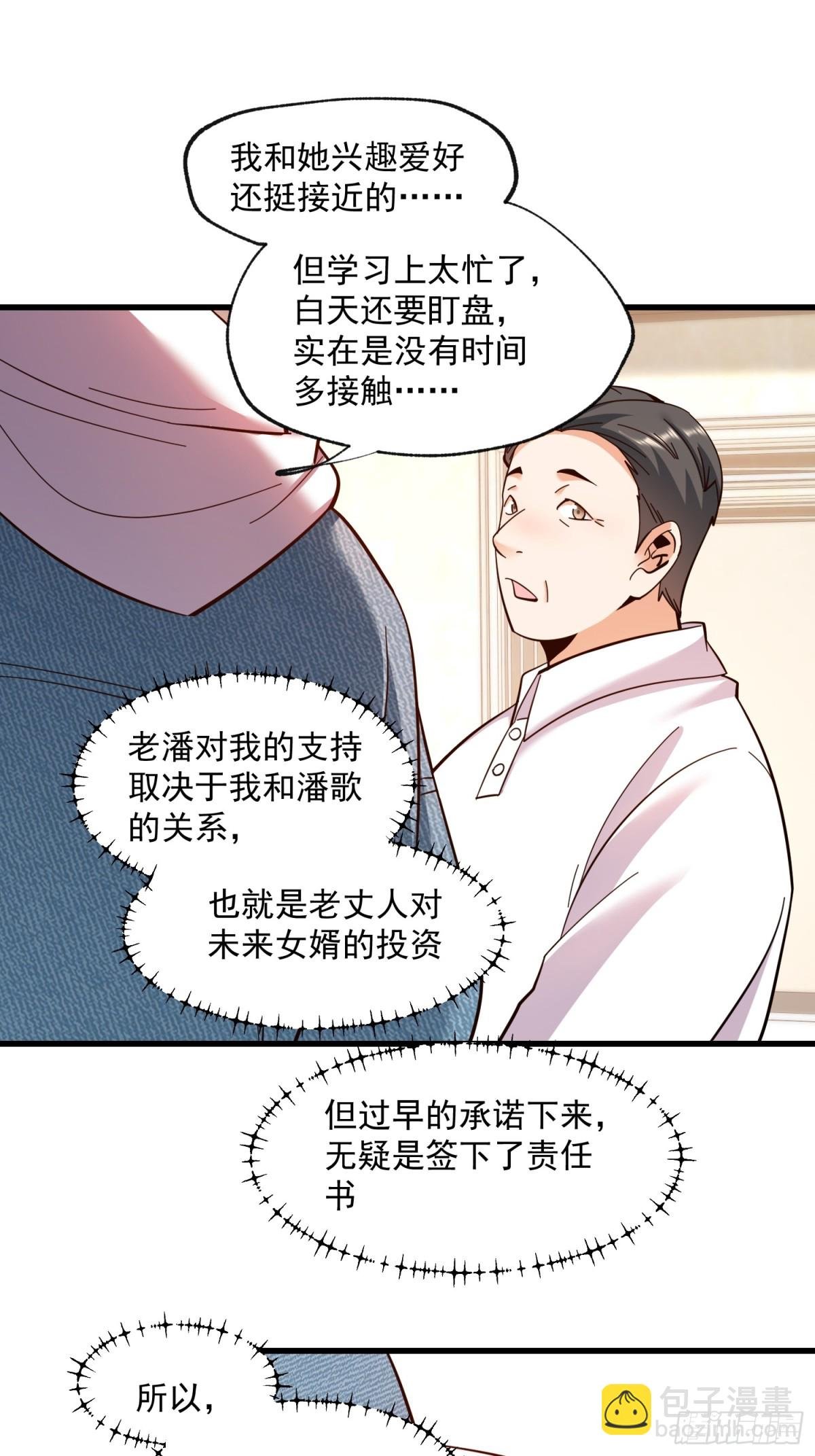 第102话