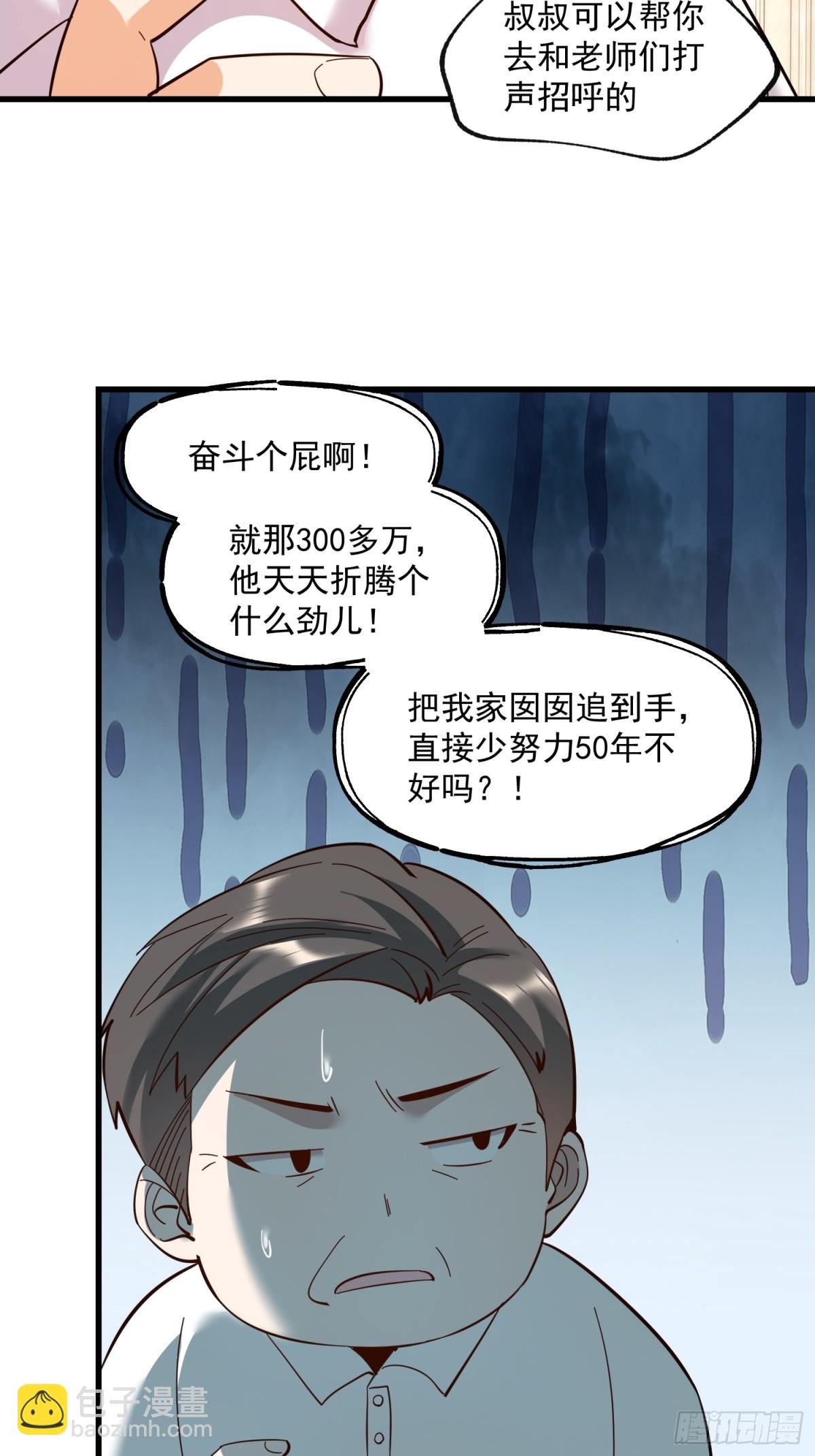 第102话