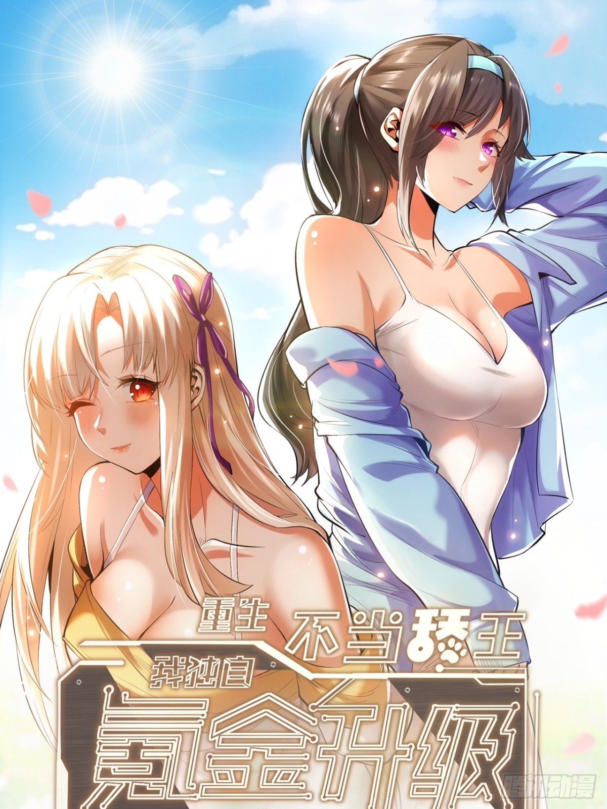 第103话