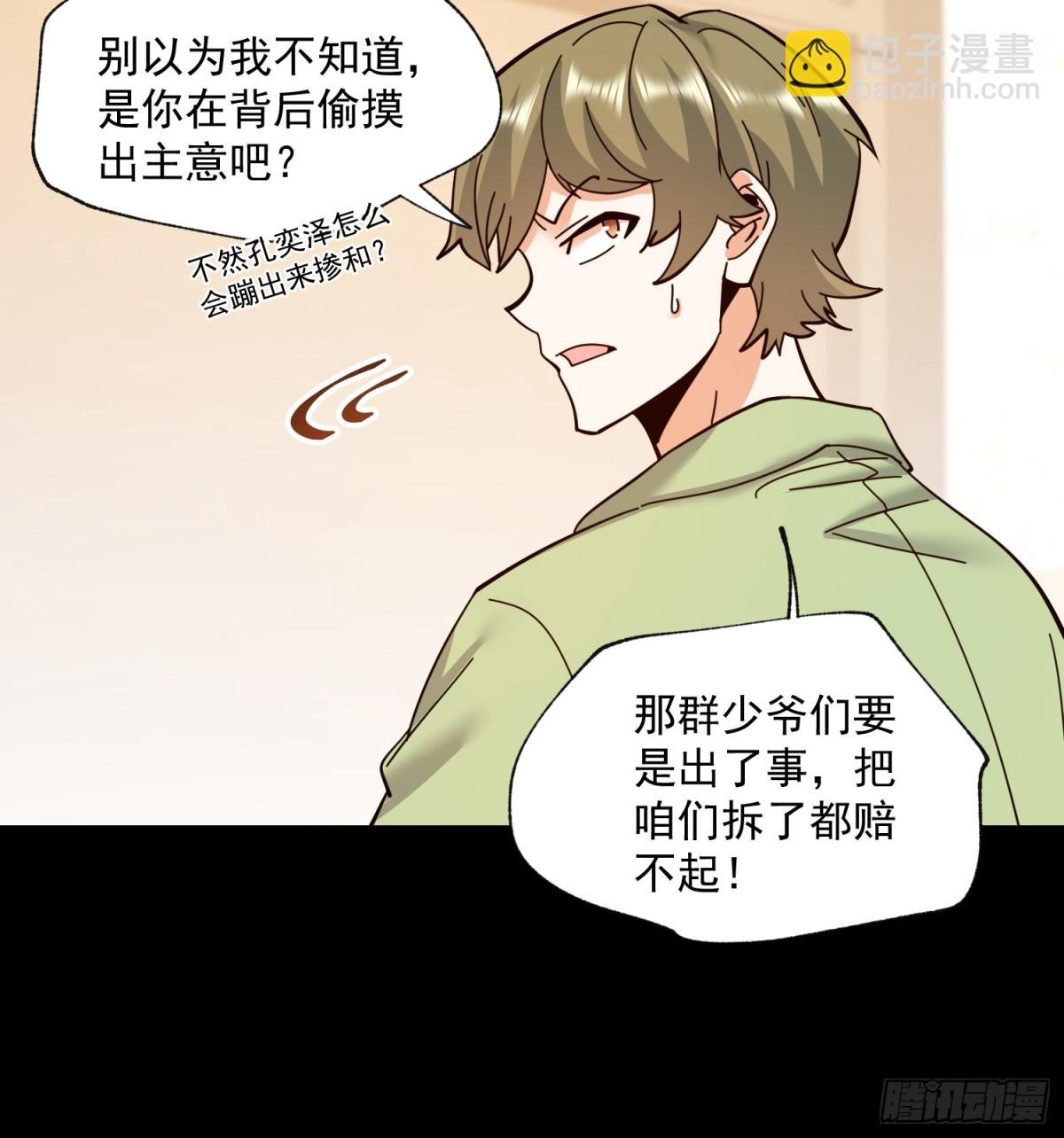 第103话