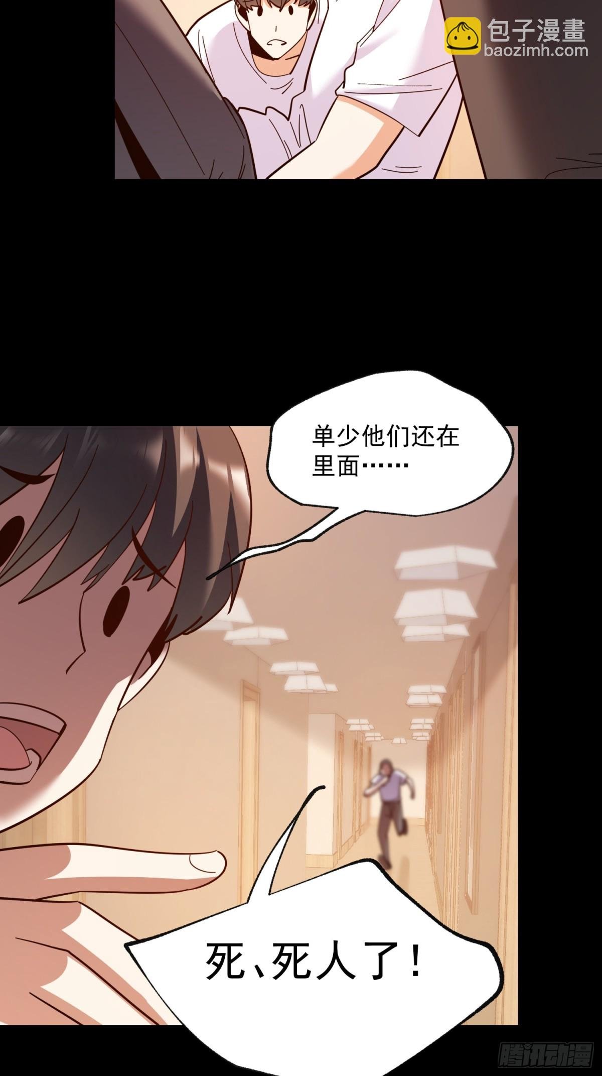 第105话