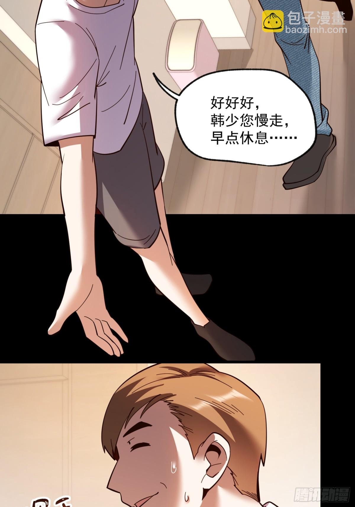 第106话