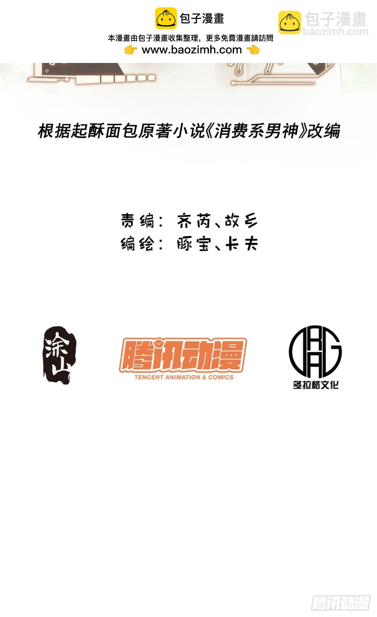 第108话
