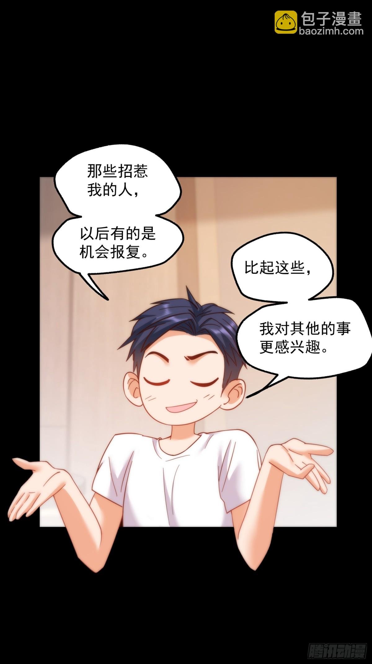 第108话