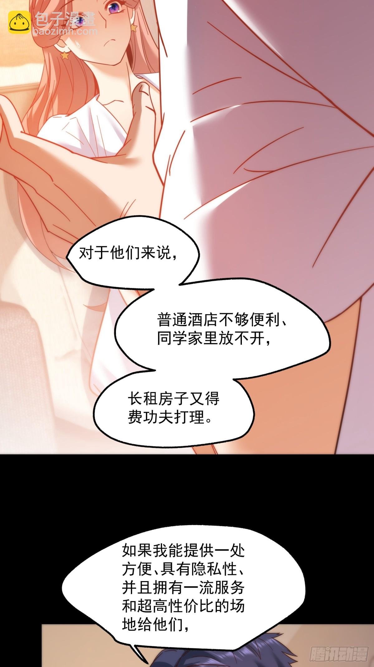 第108话