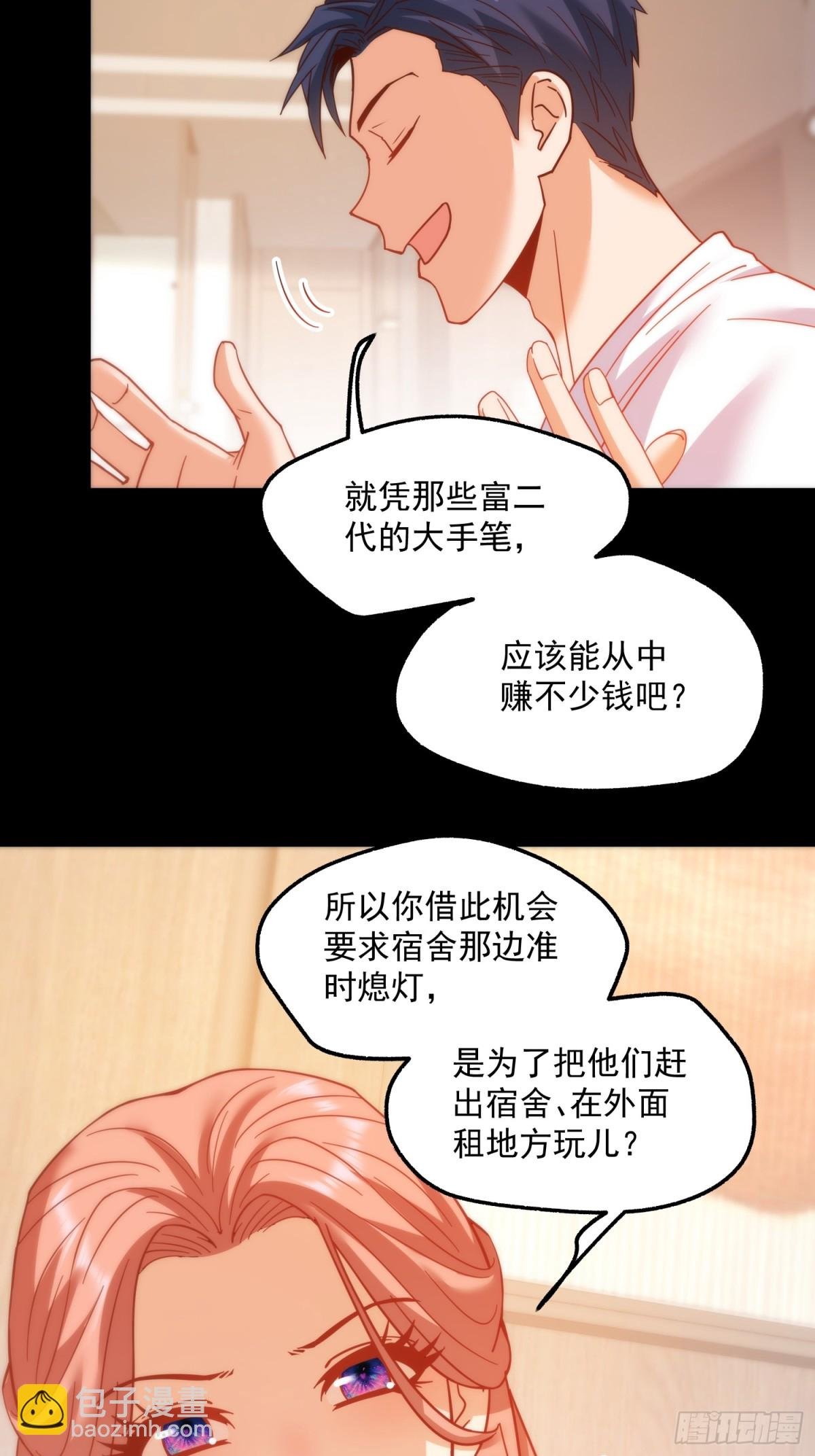 第108话