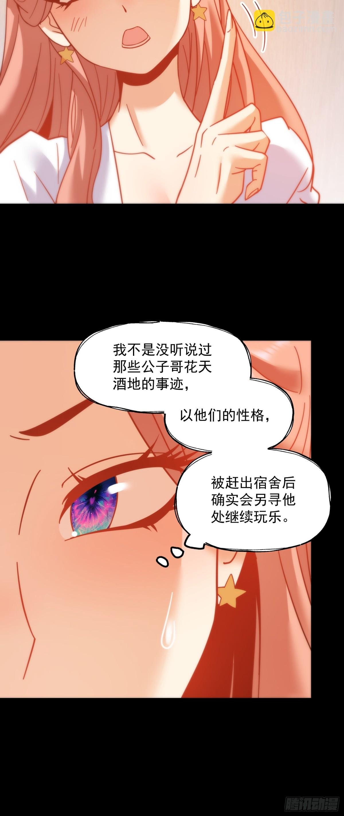 第108话