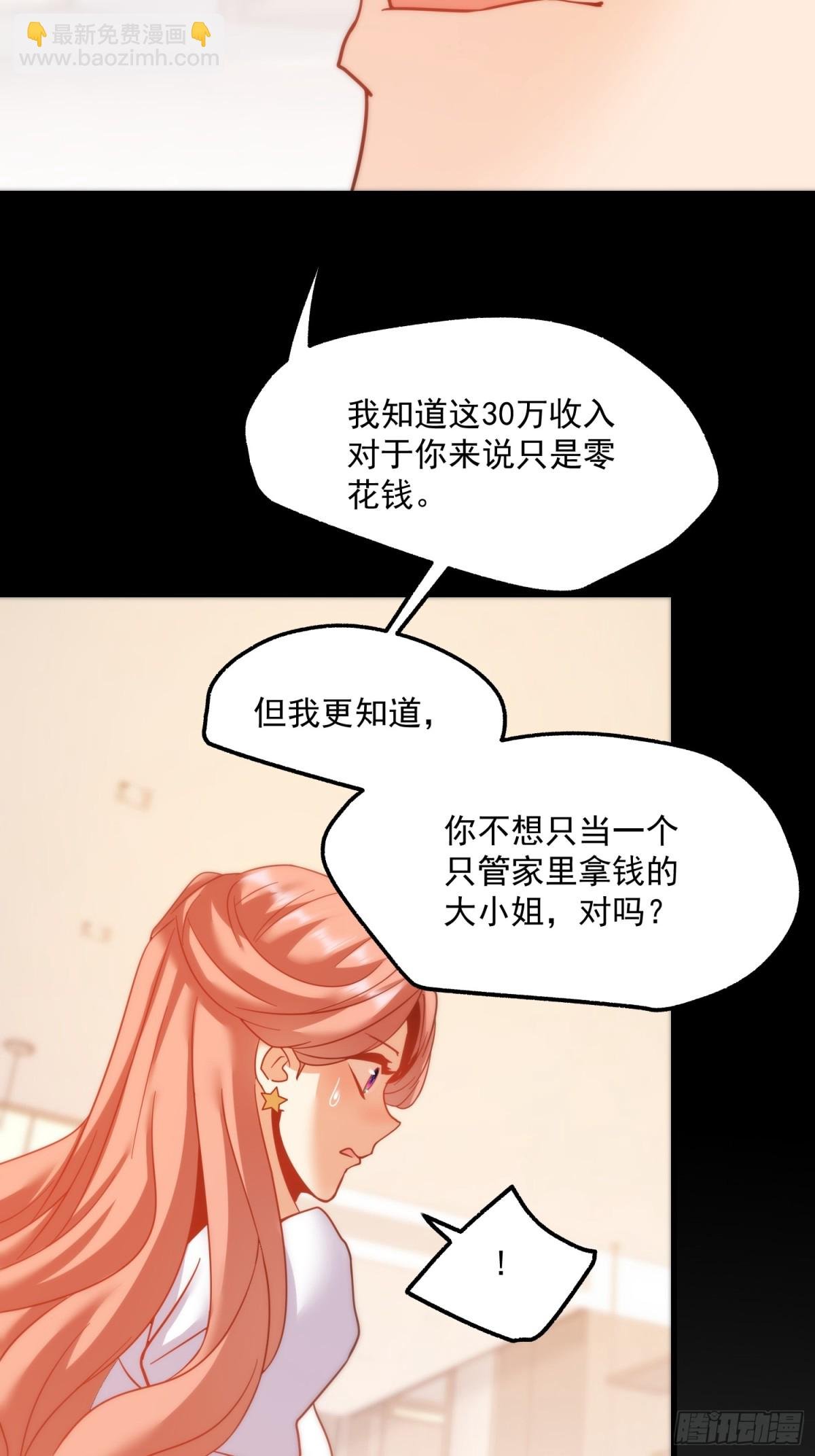 第108话