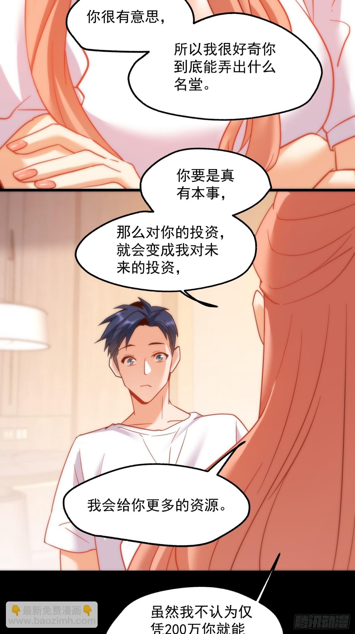 第108话