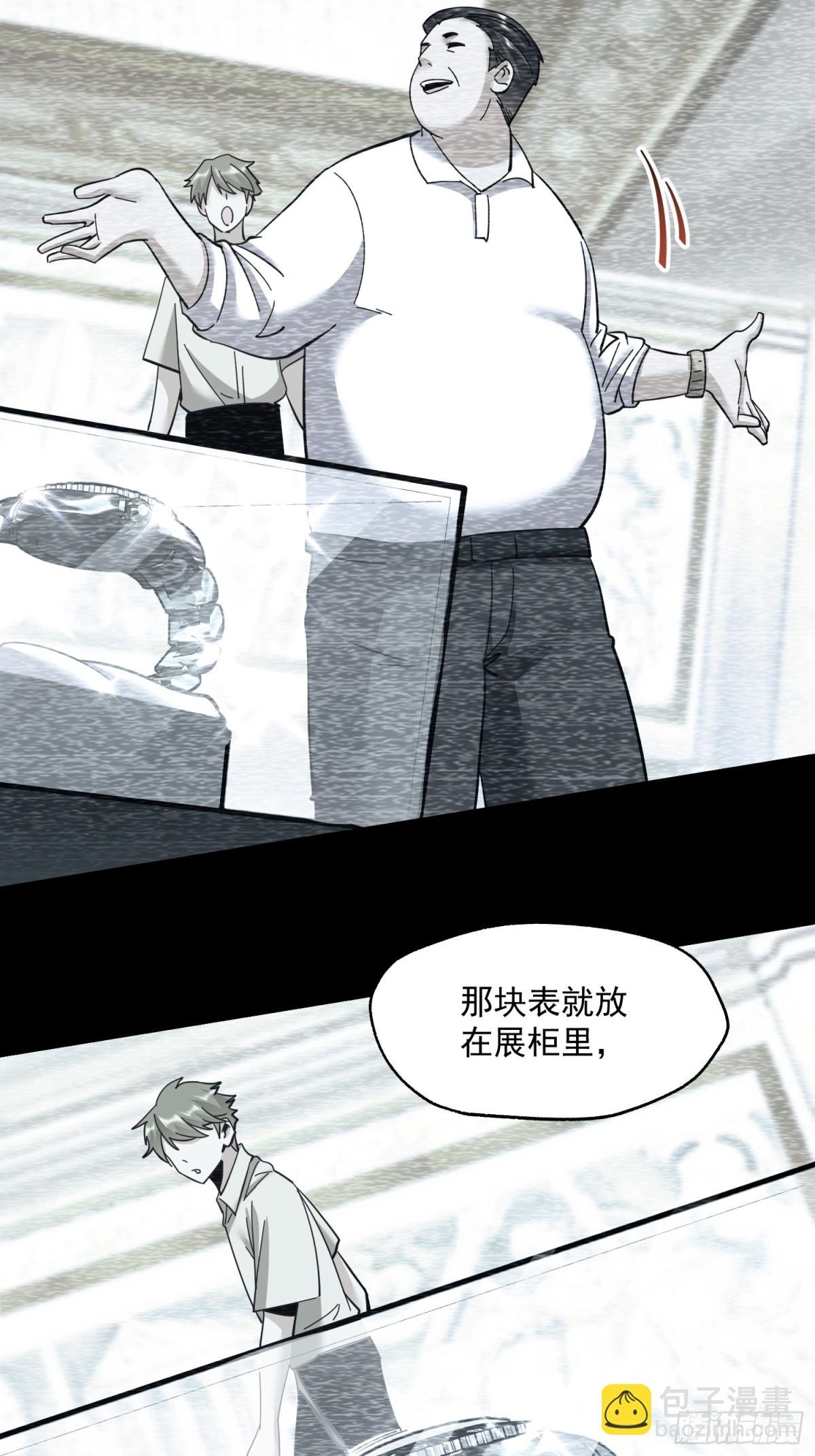 第109话