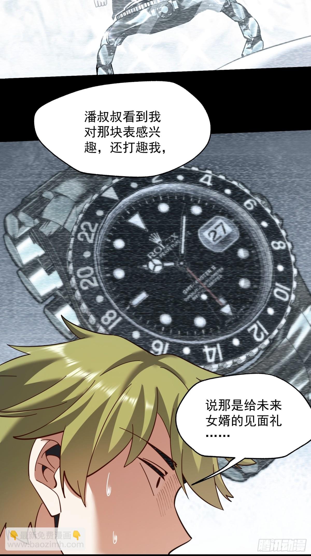 第109话