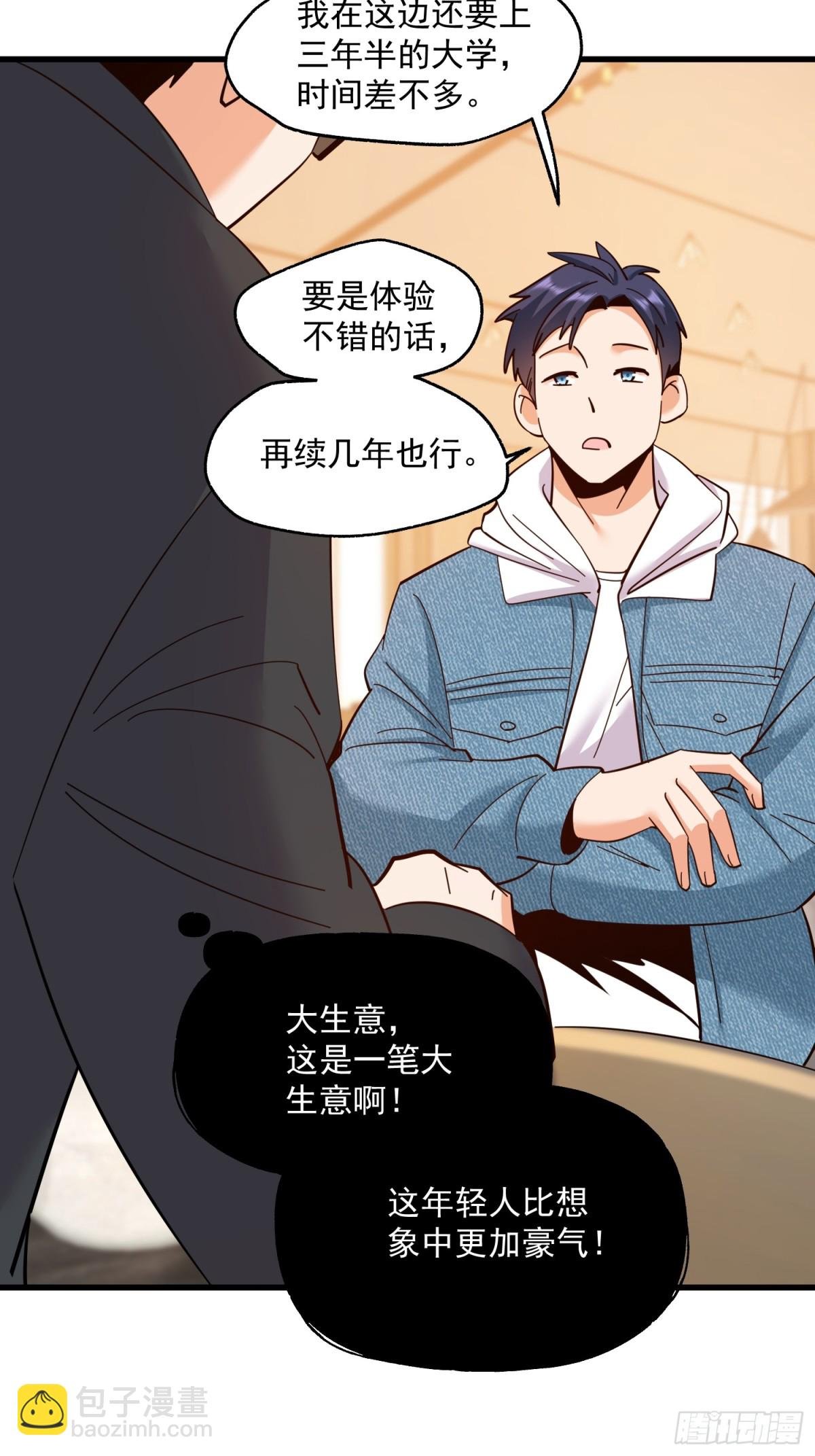 第110话