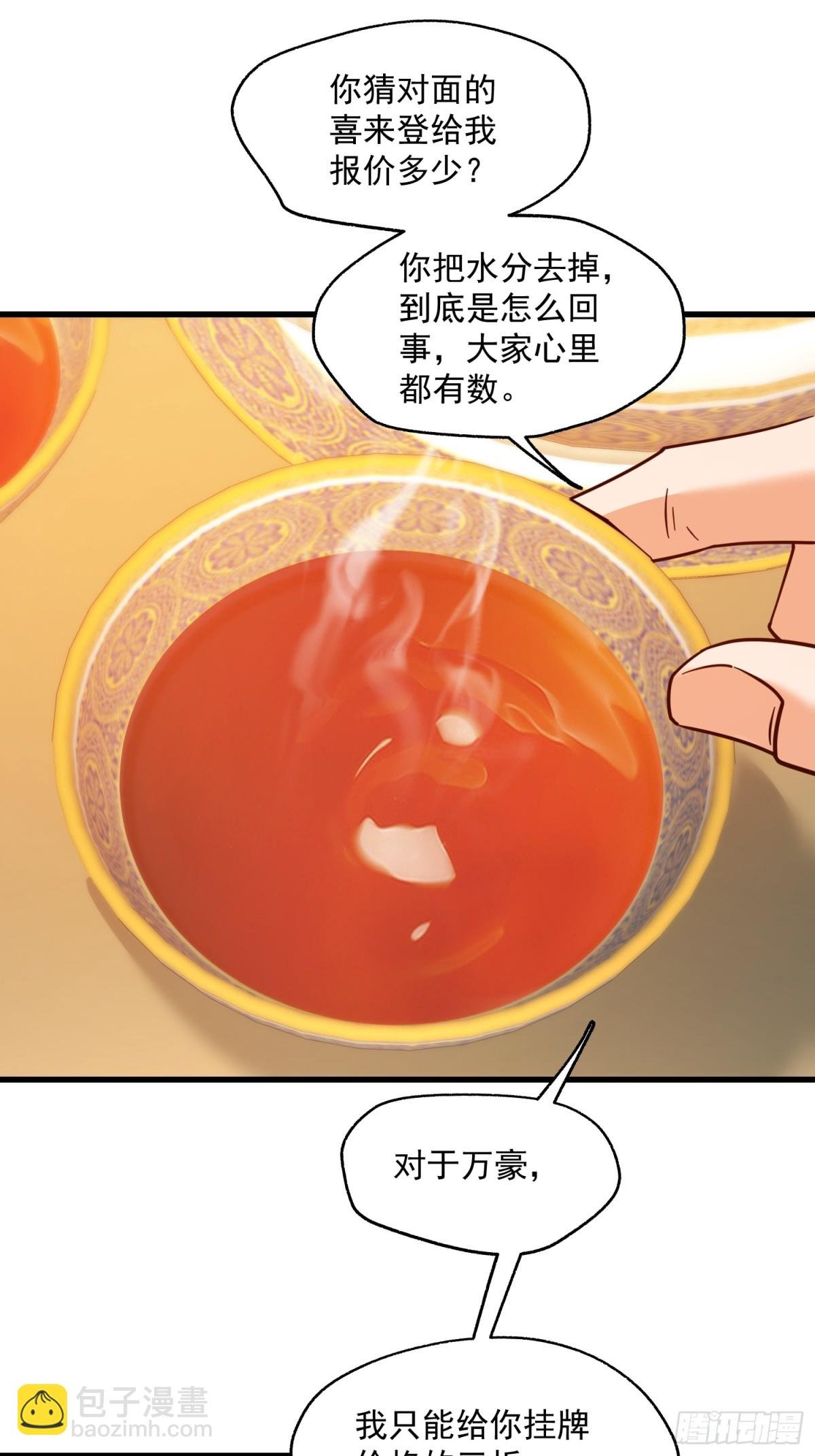第110话