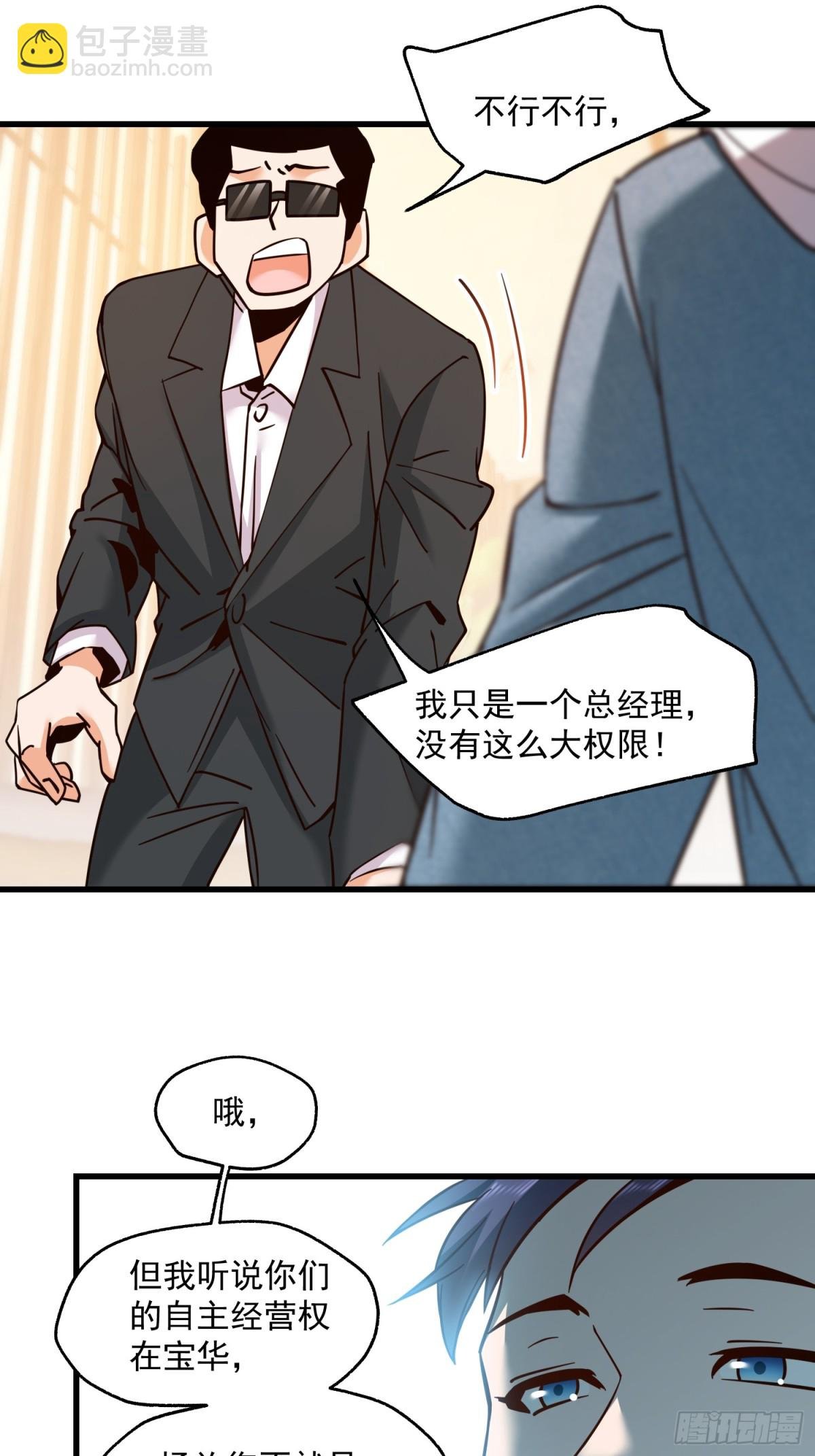 第110话