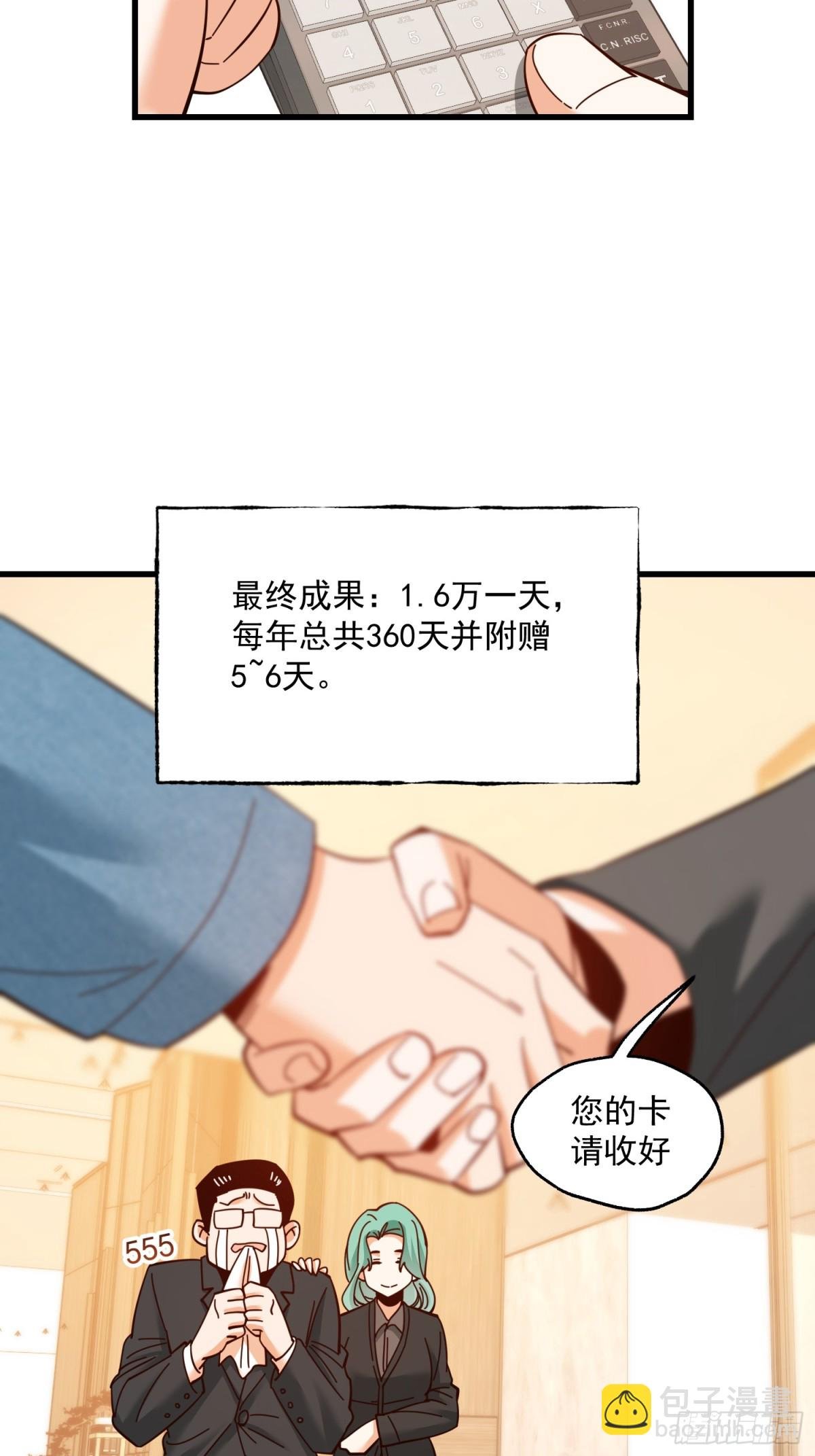 第110话