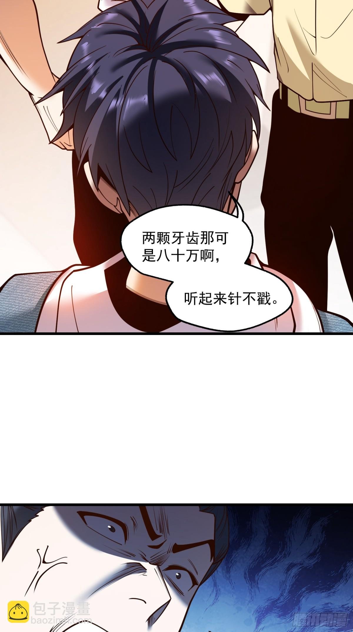 第119话