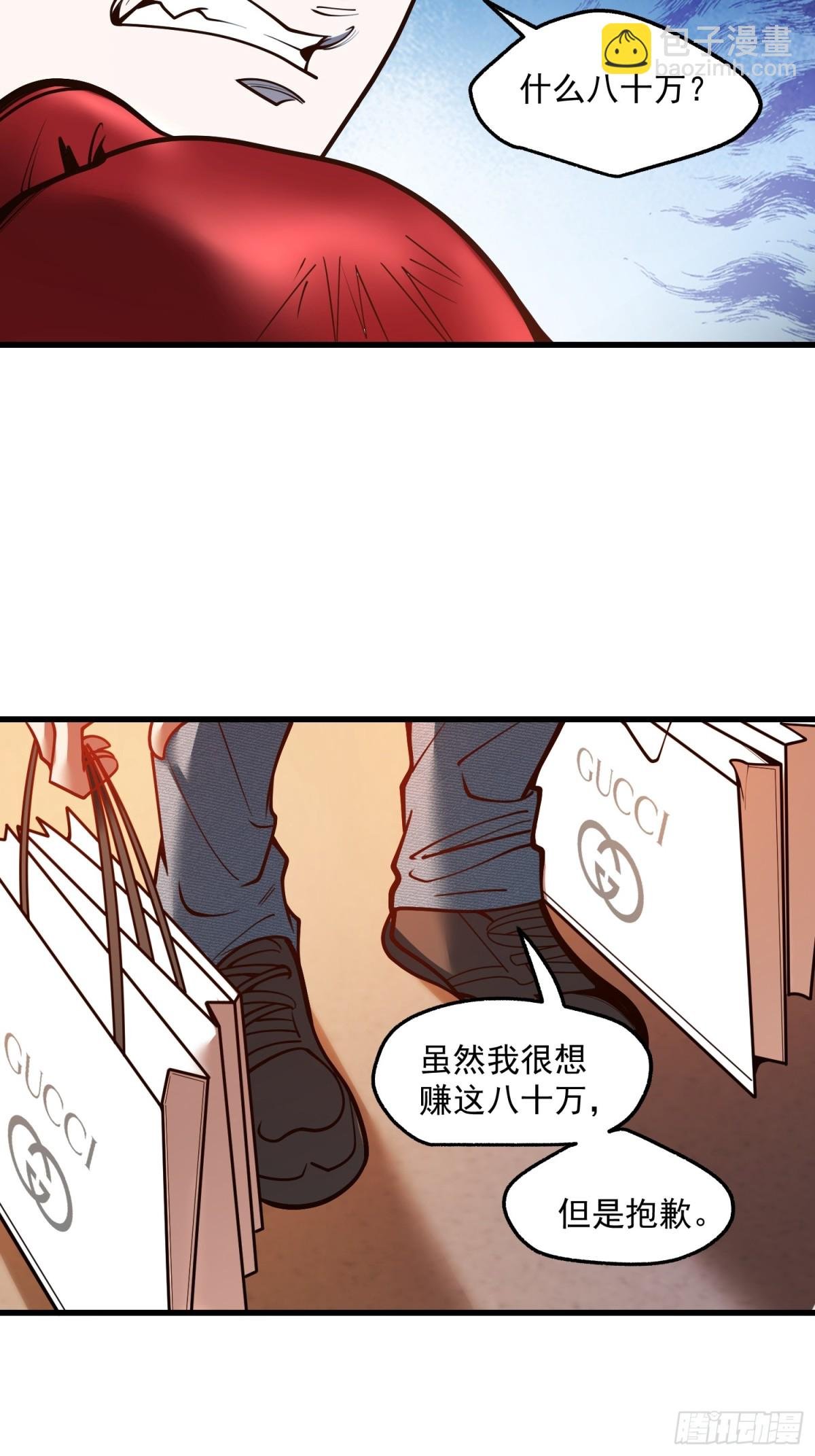 第119话