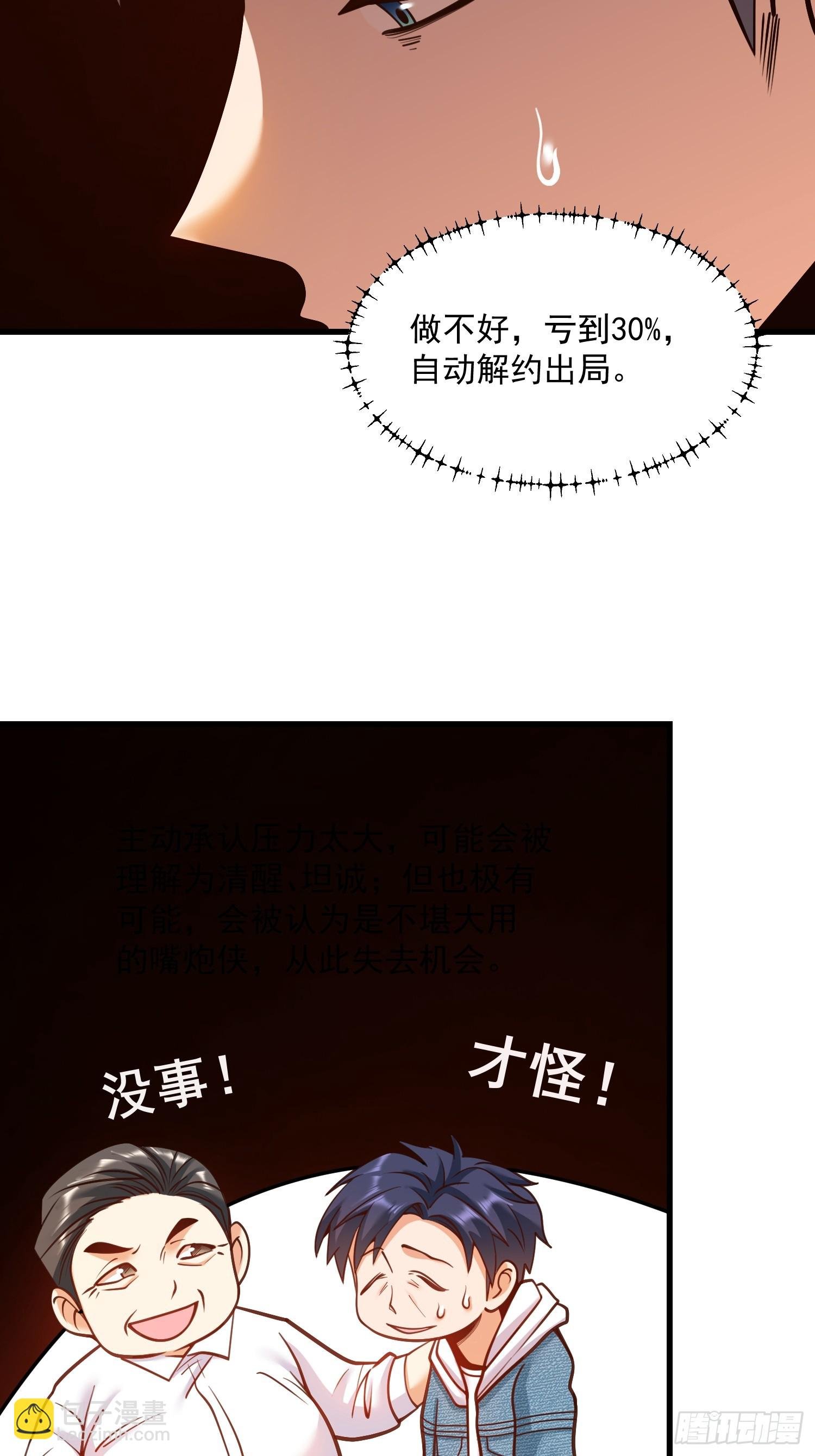 第132话