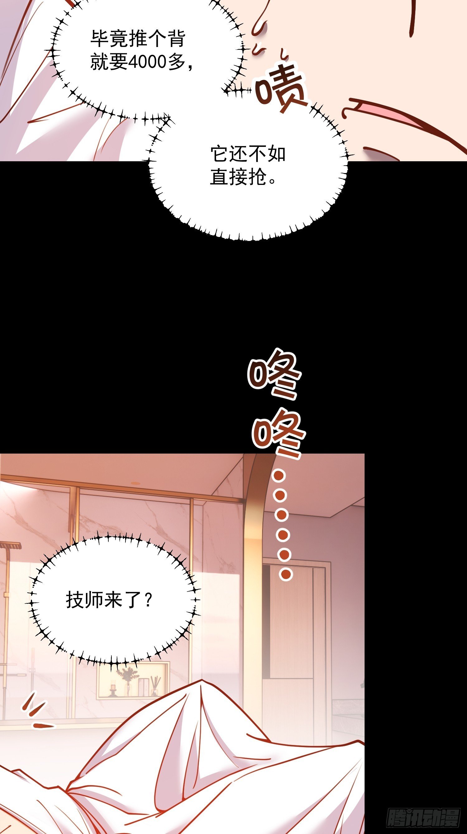 第136话