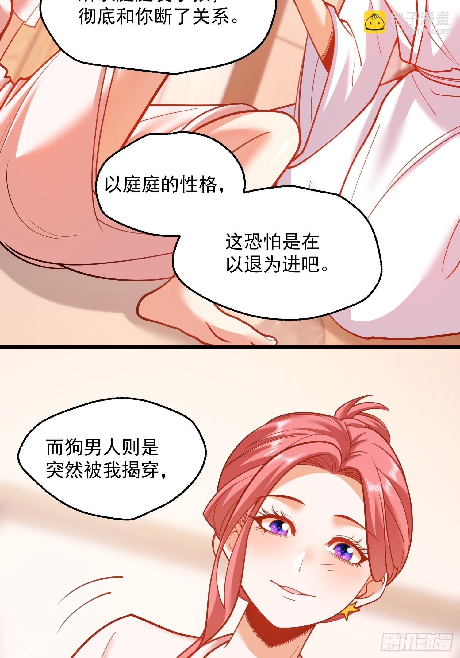 第138话