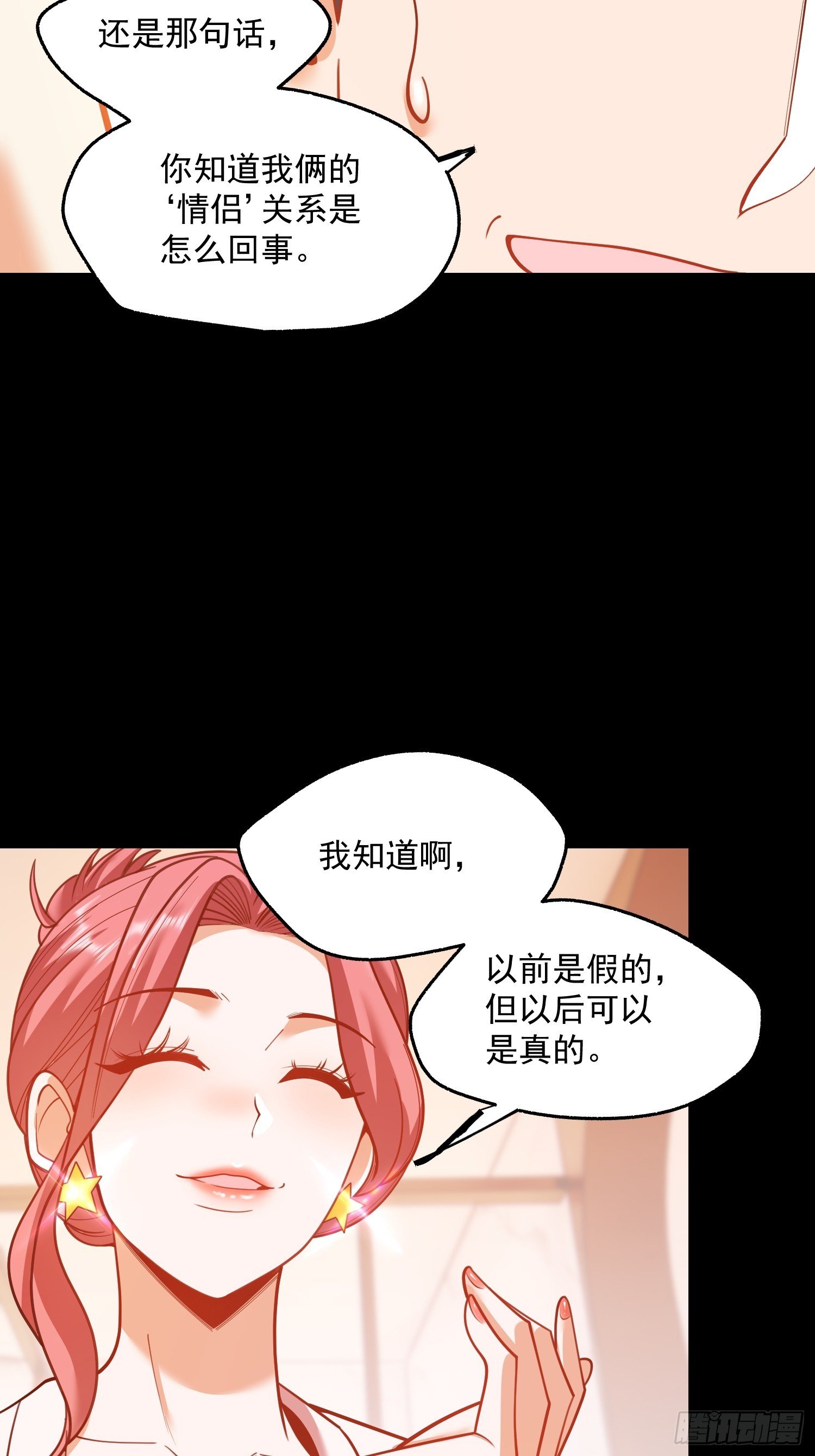 第138话
