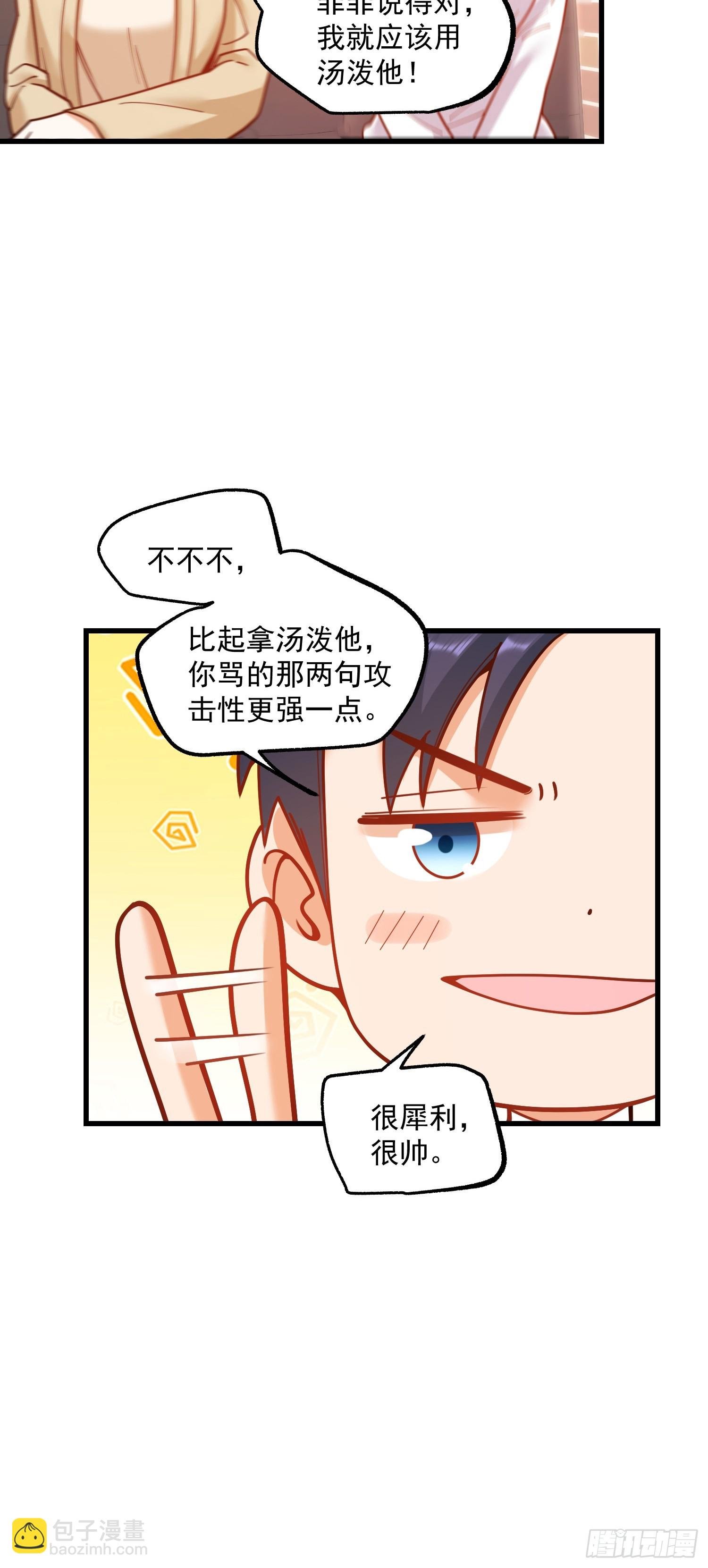 第150话