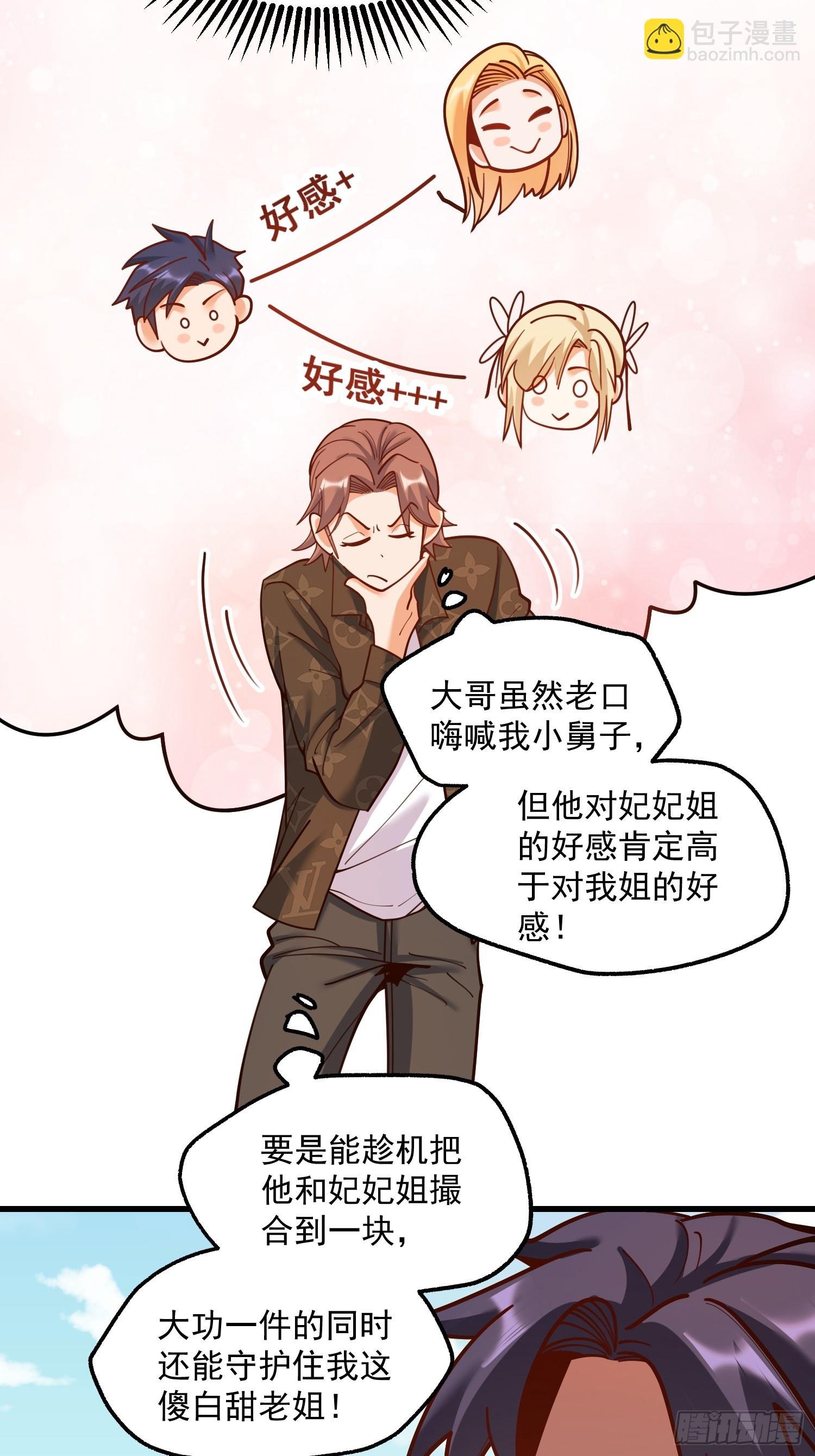 第170话