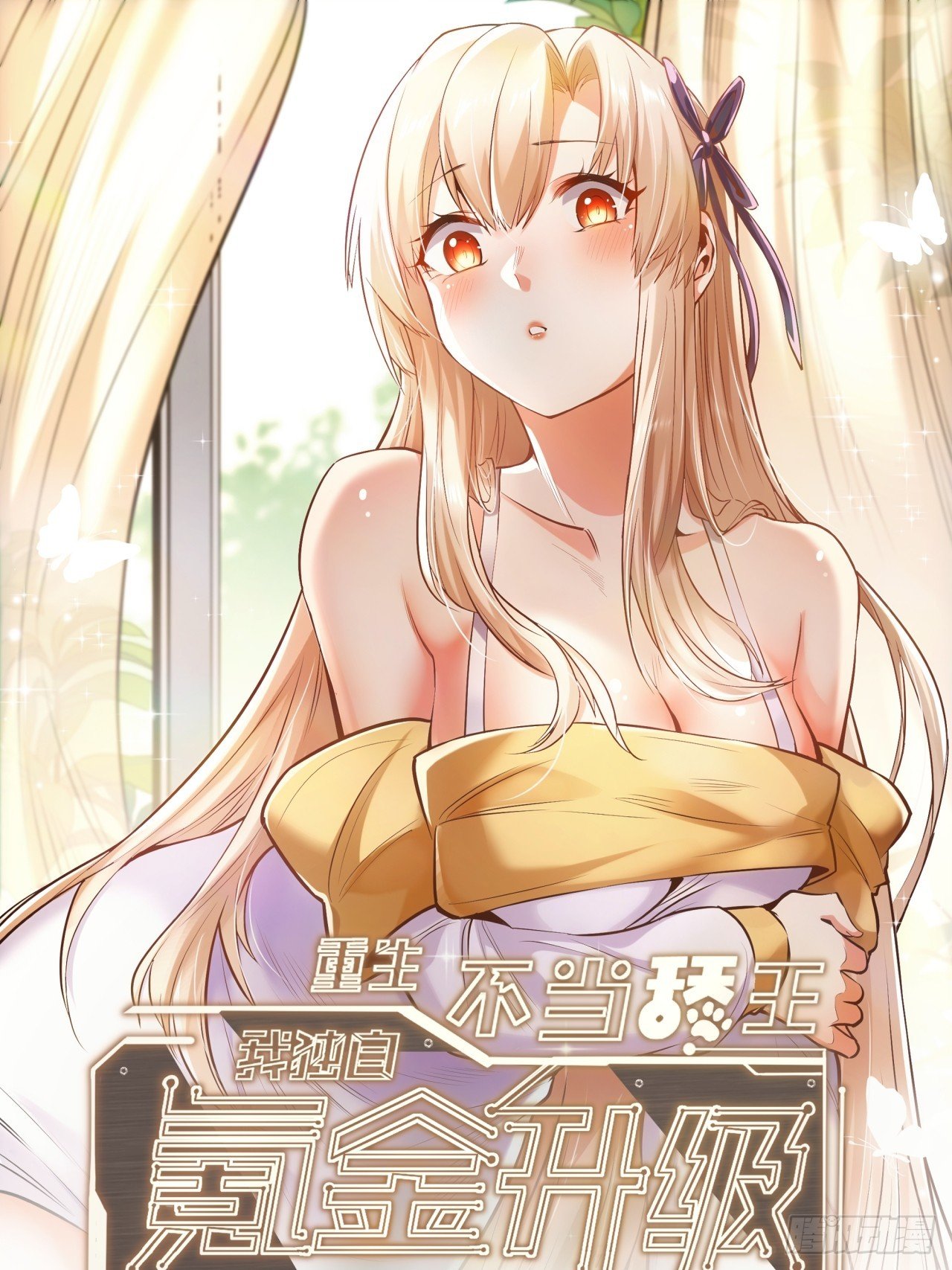 第181话