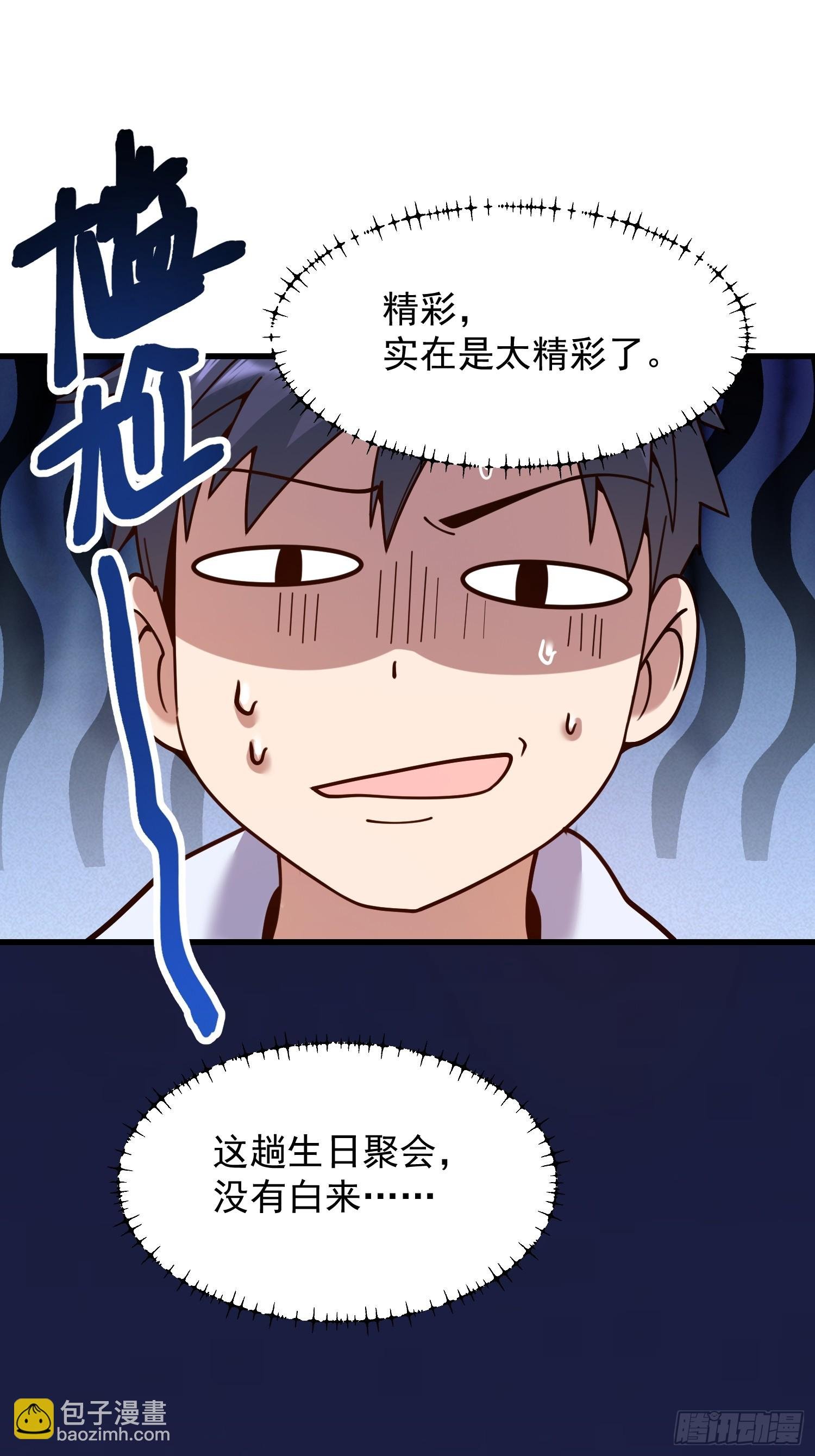 第195话