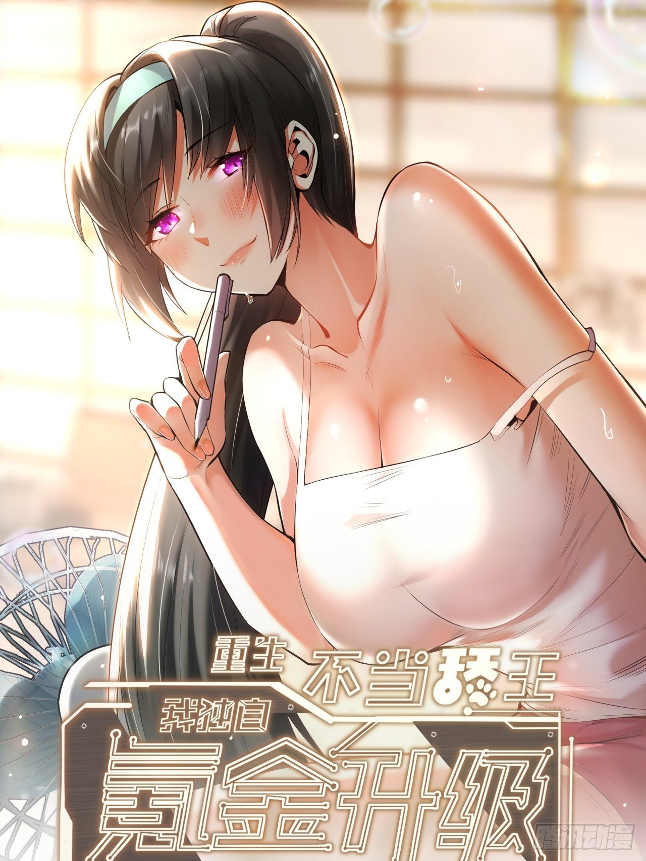第197话