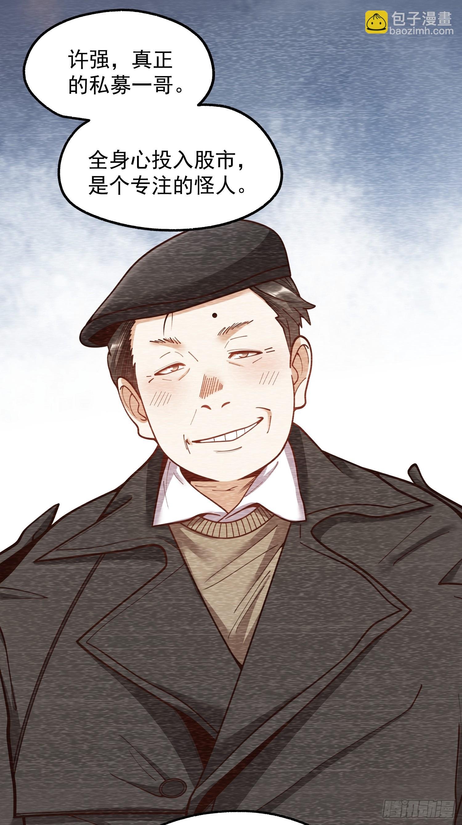 第197话