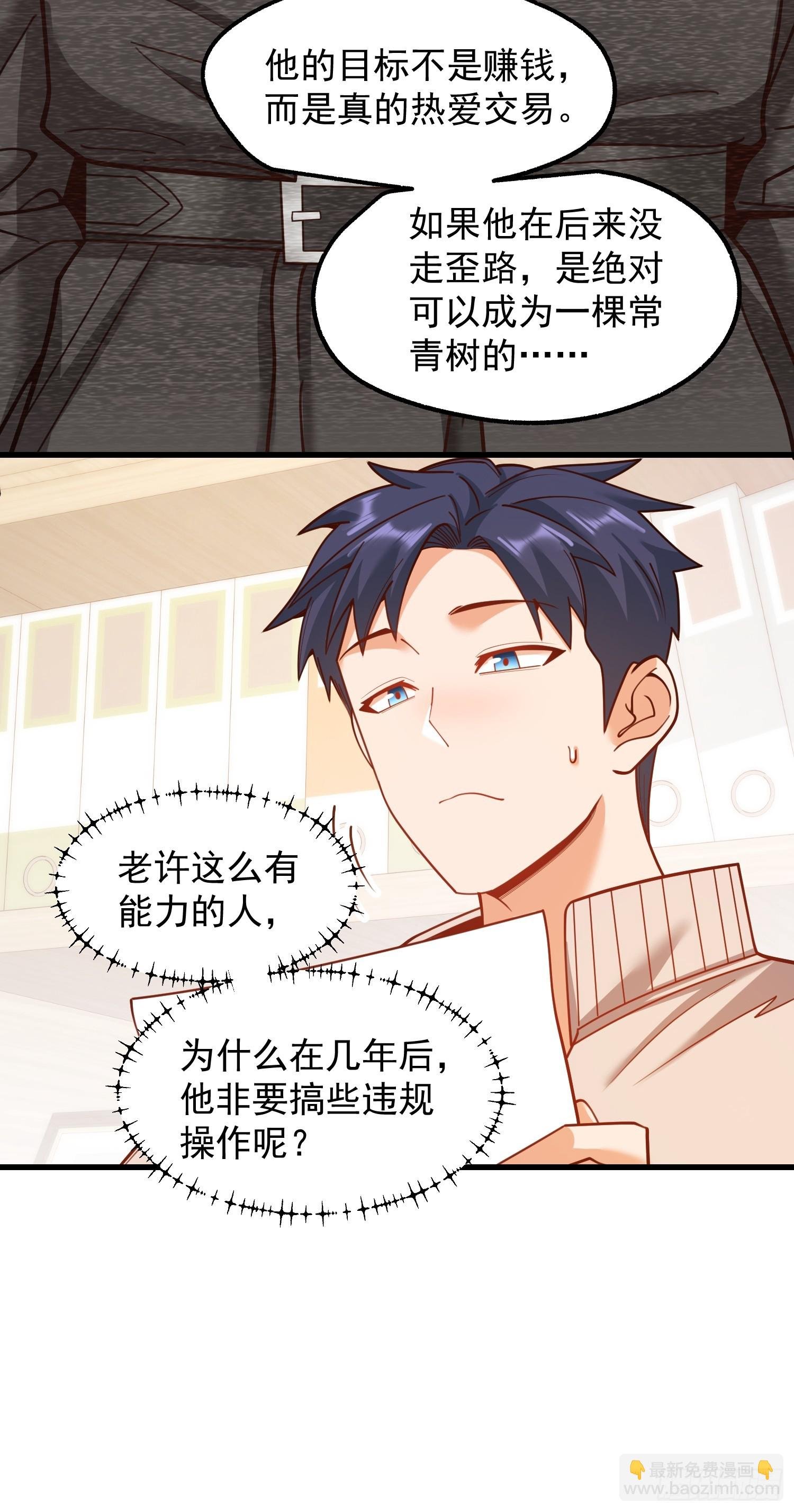 第197话