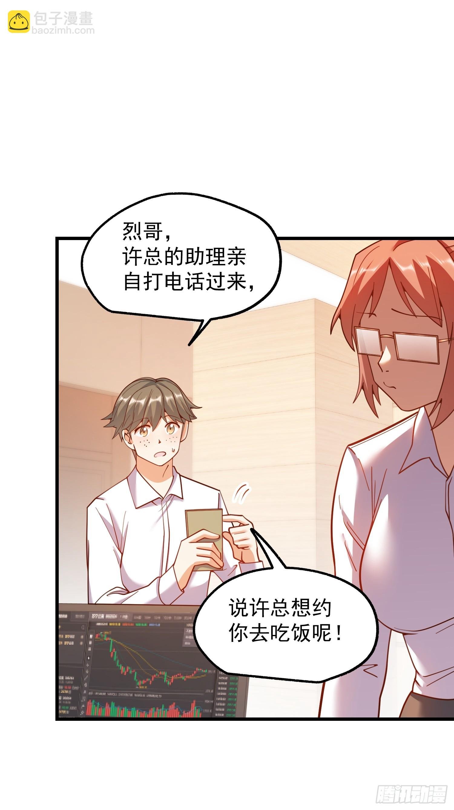 第197话
