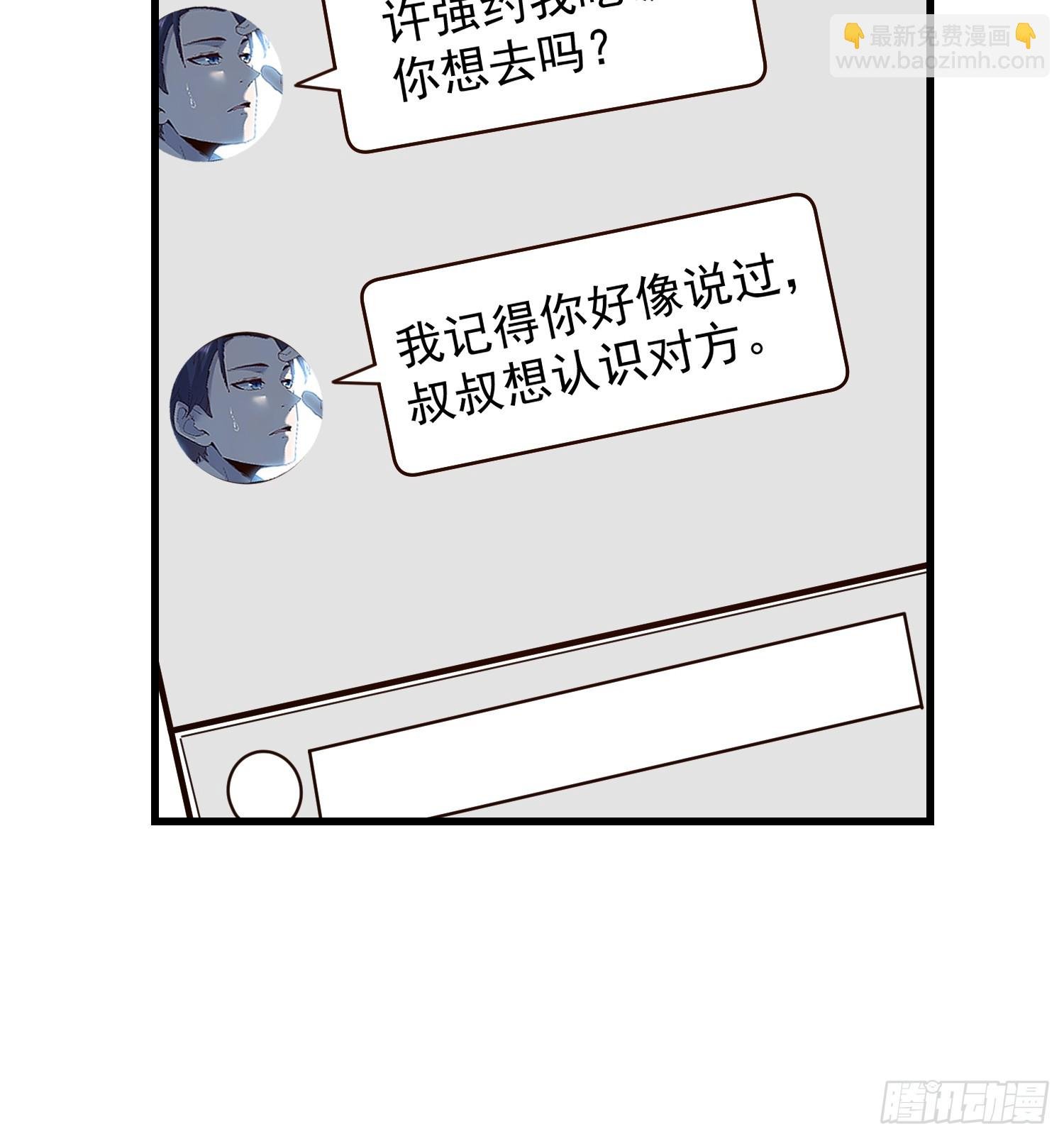 第197话