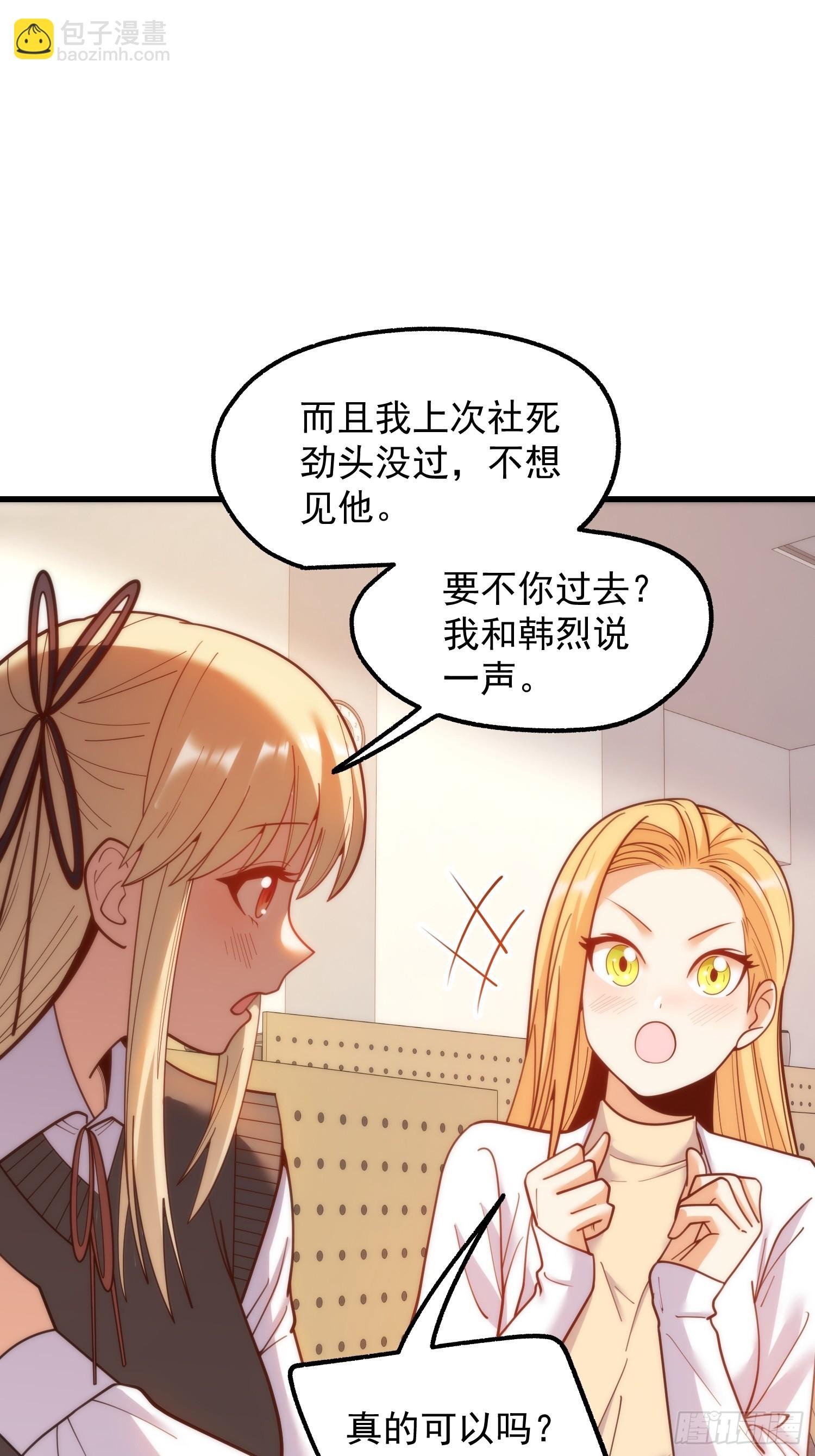 第197话