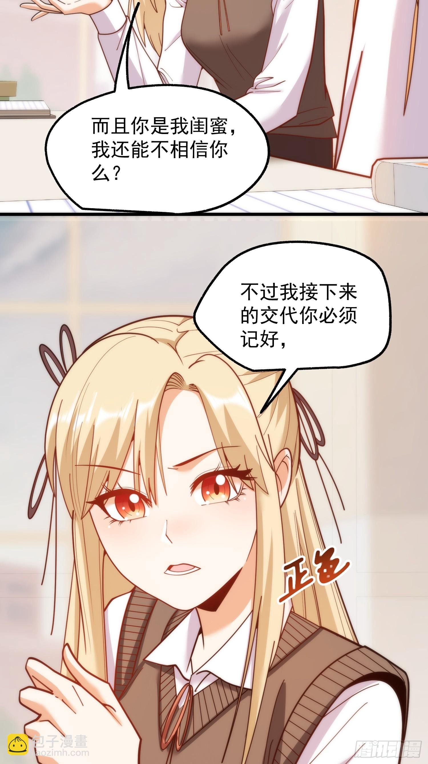 第197话