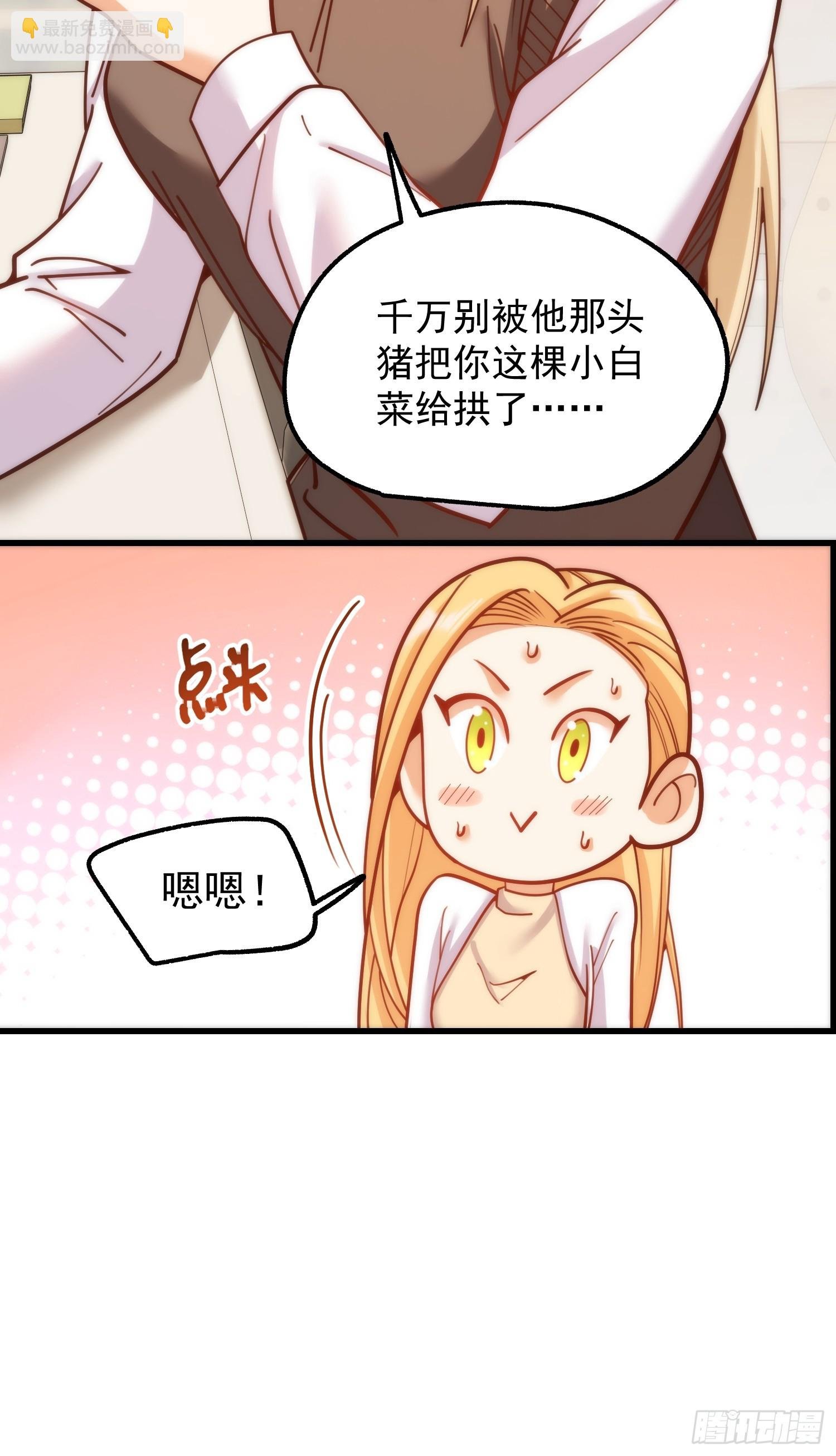 第197话