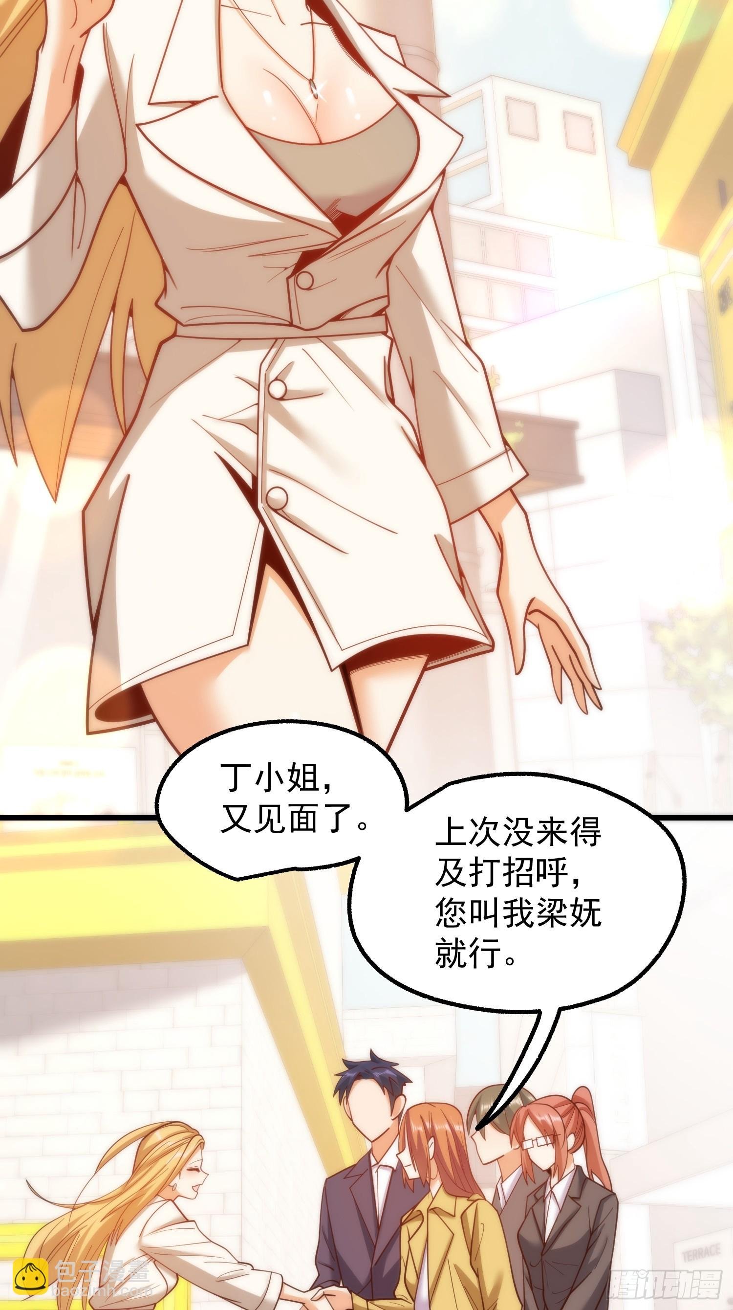第197话