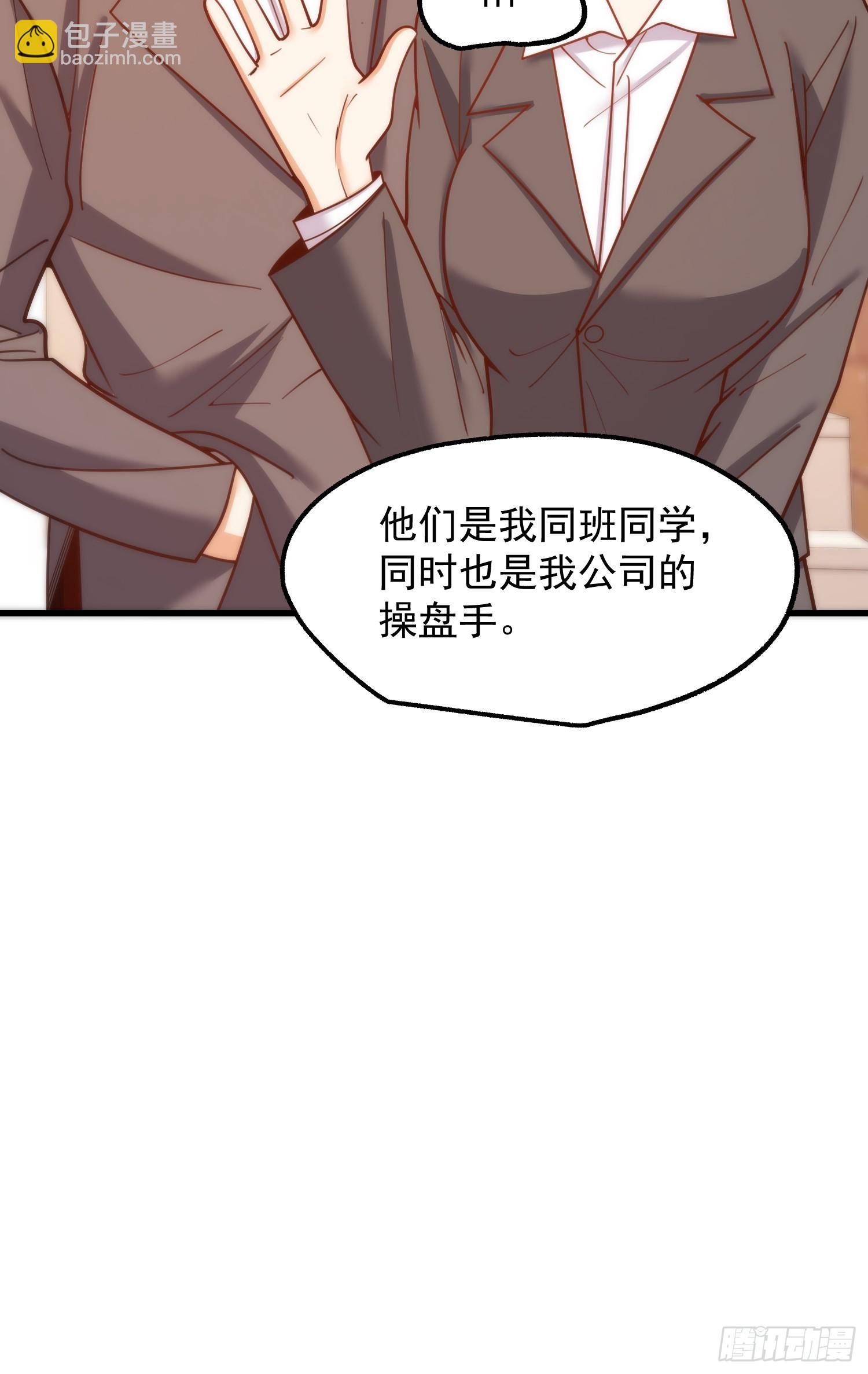 第197话