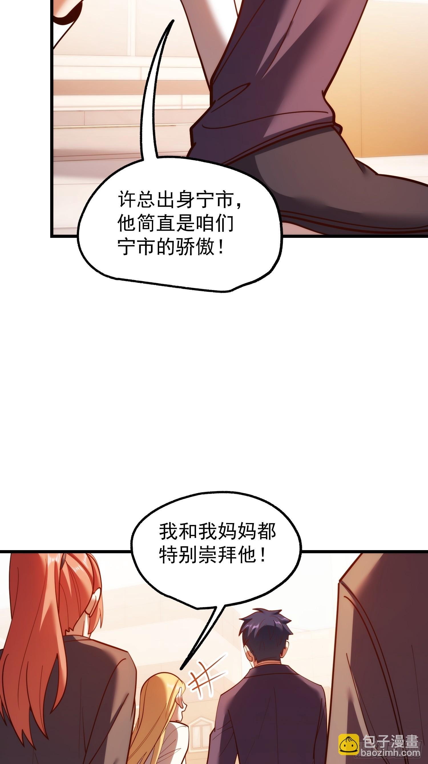 第197话