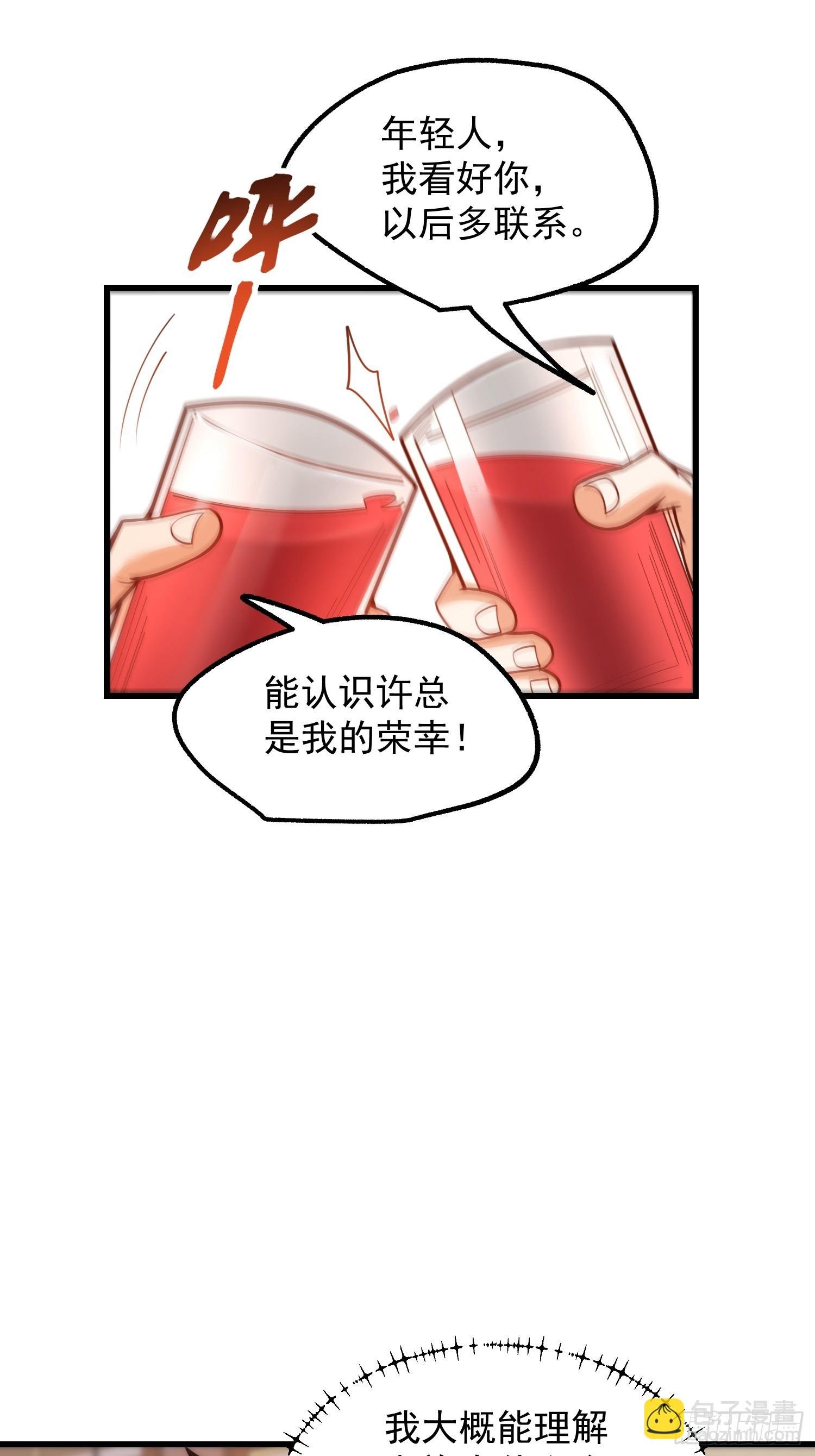 第198话