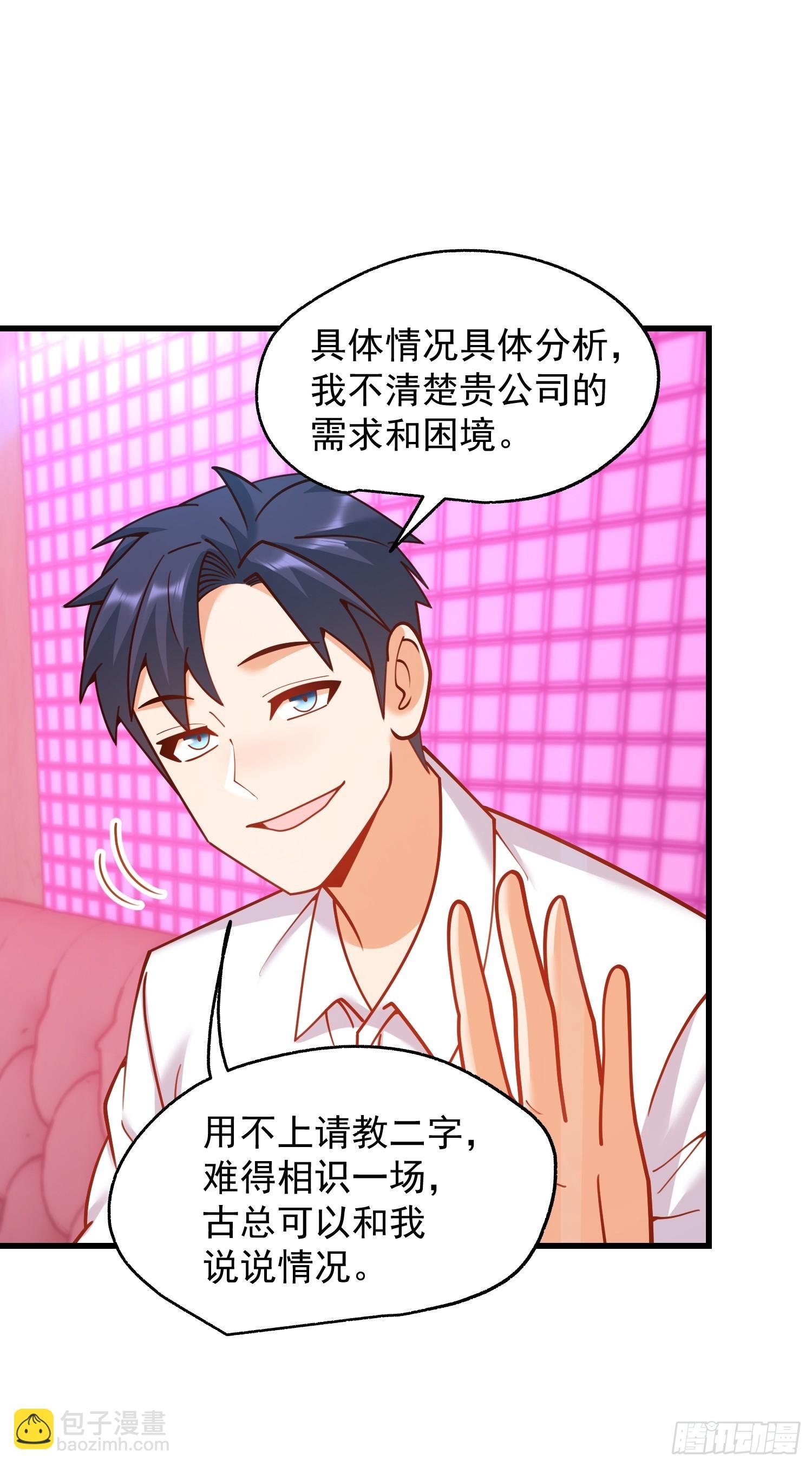 第201话