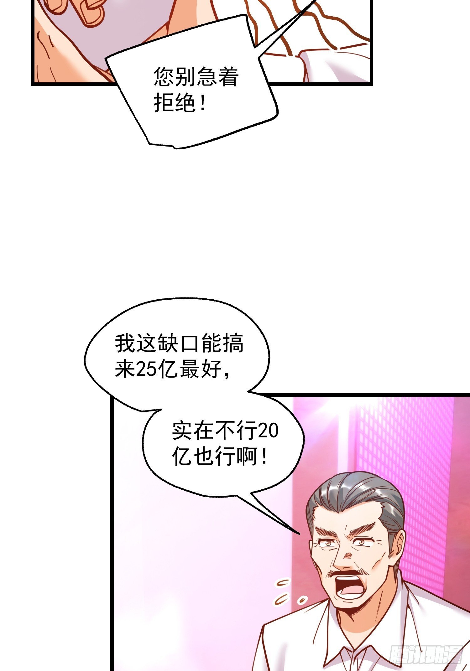 第201话