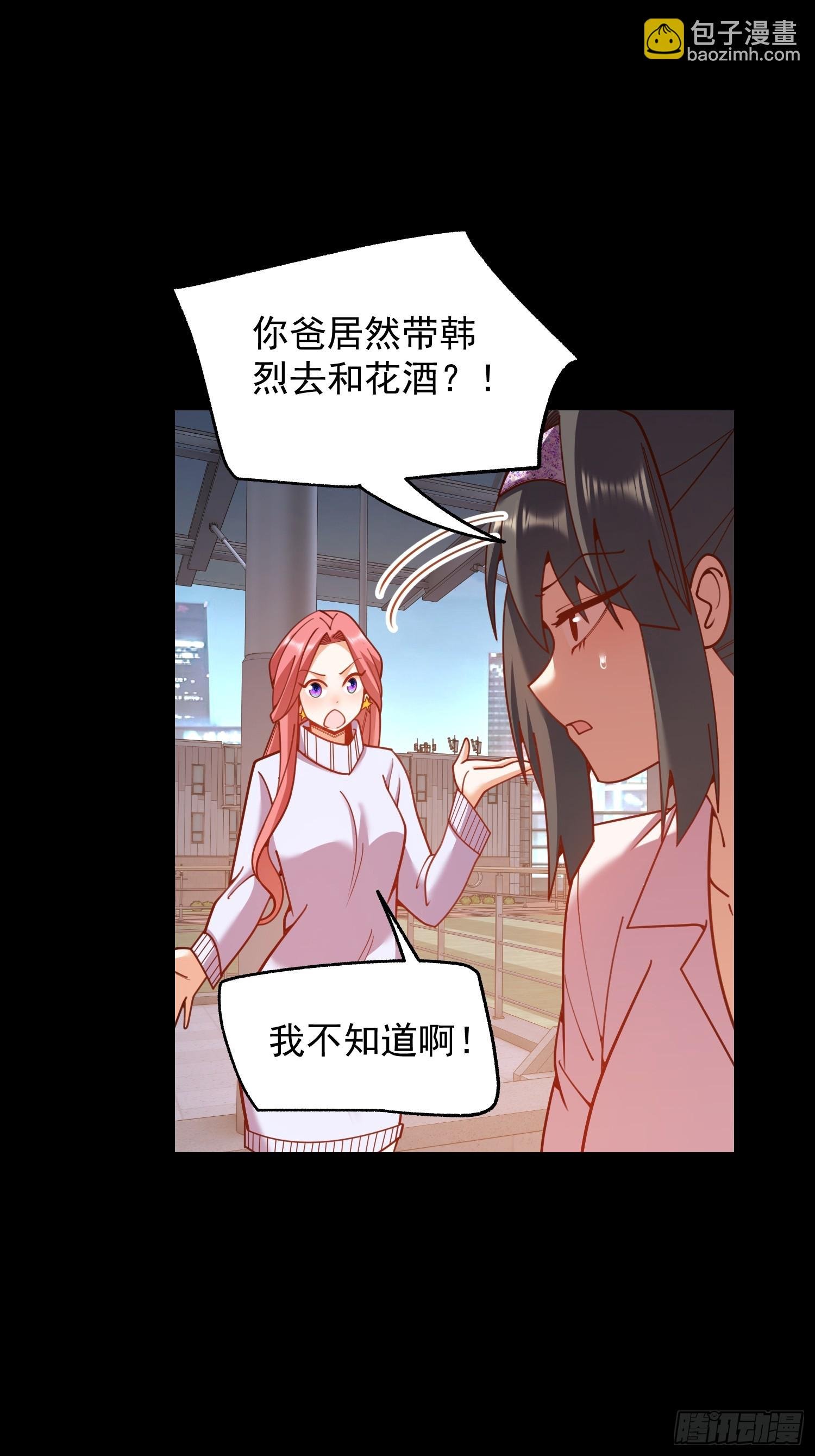 第201话