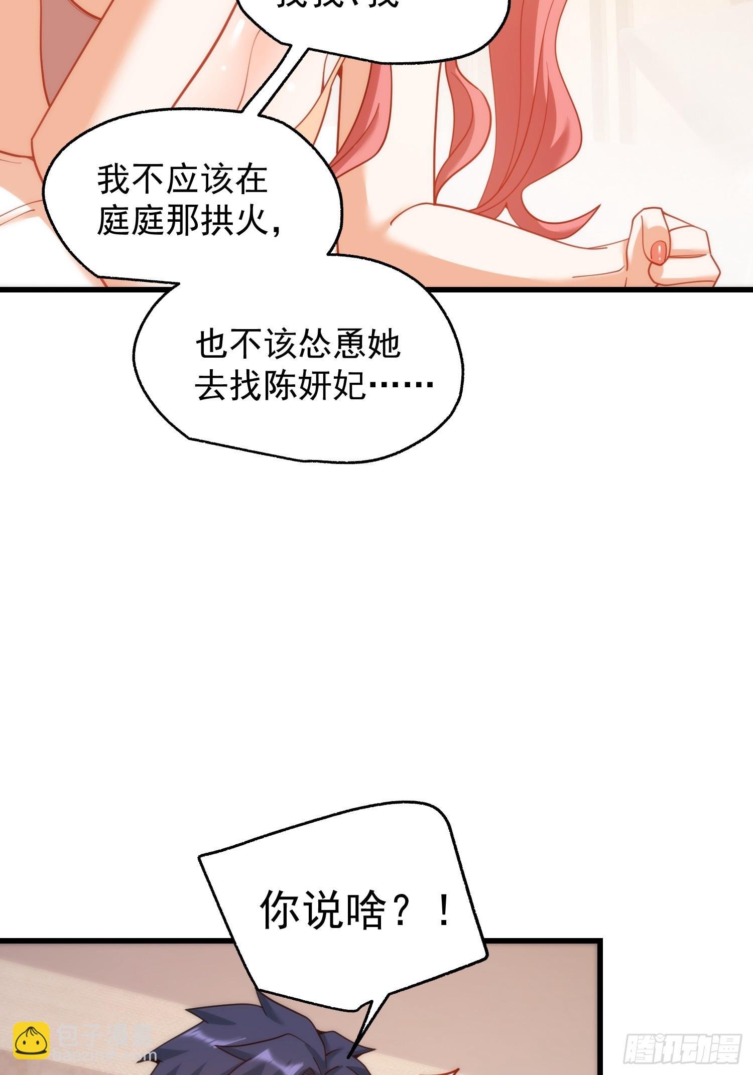 第202话