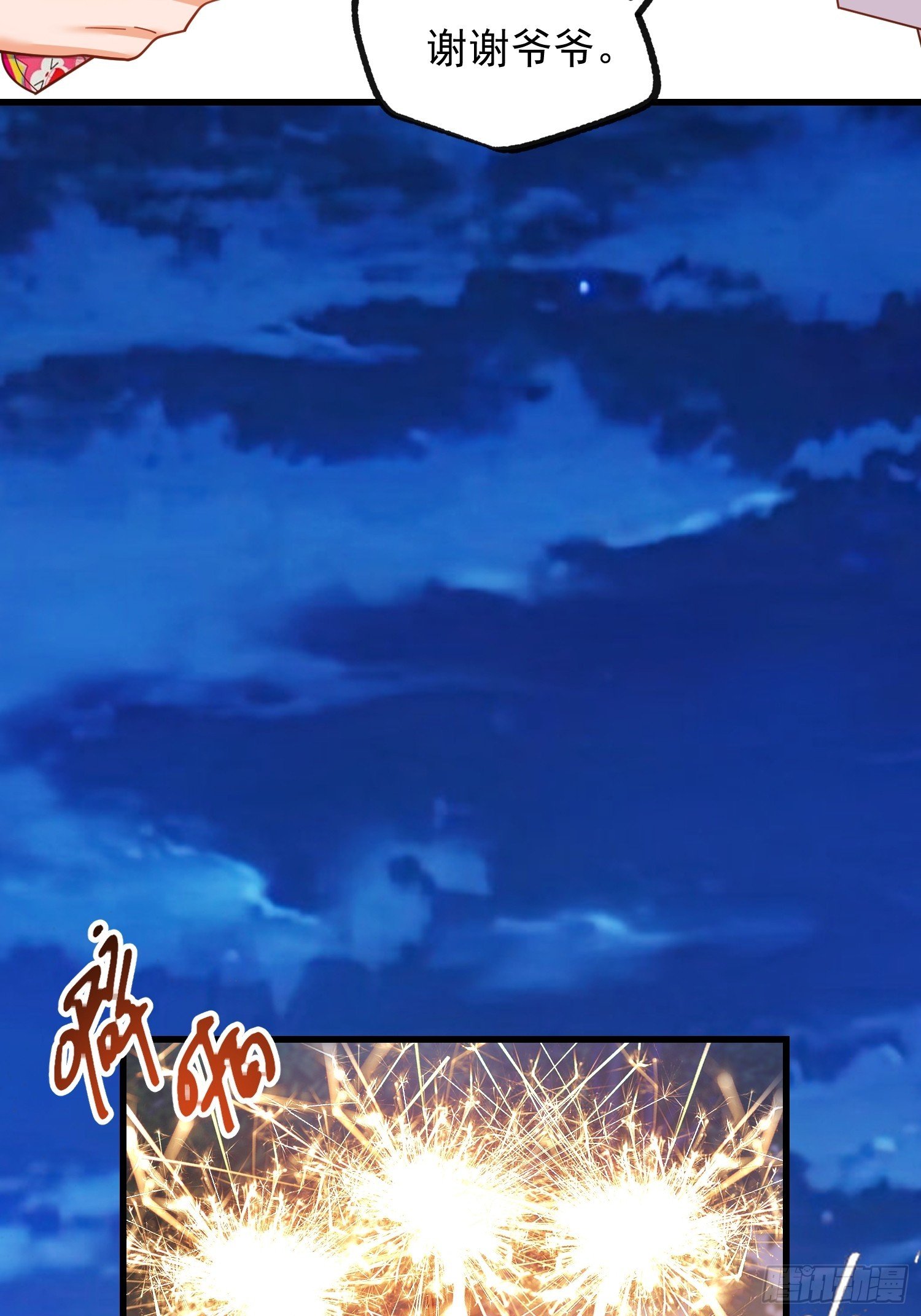 第204话