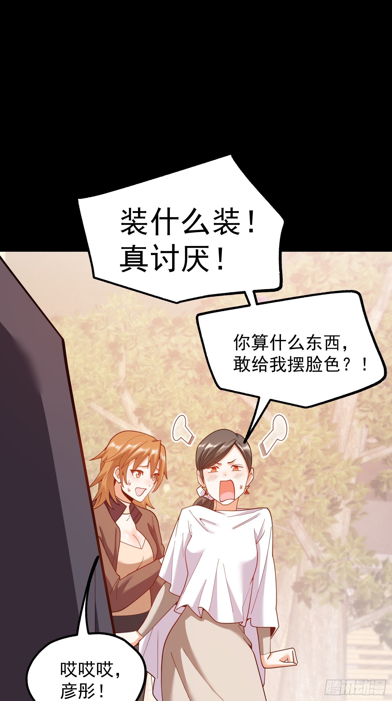 第205话