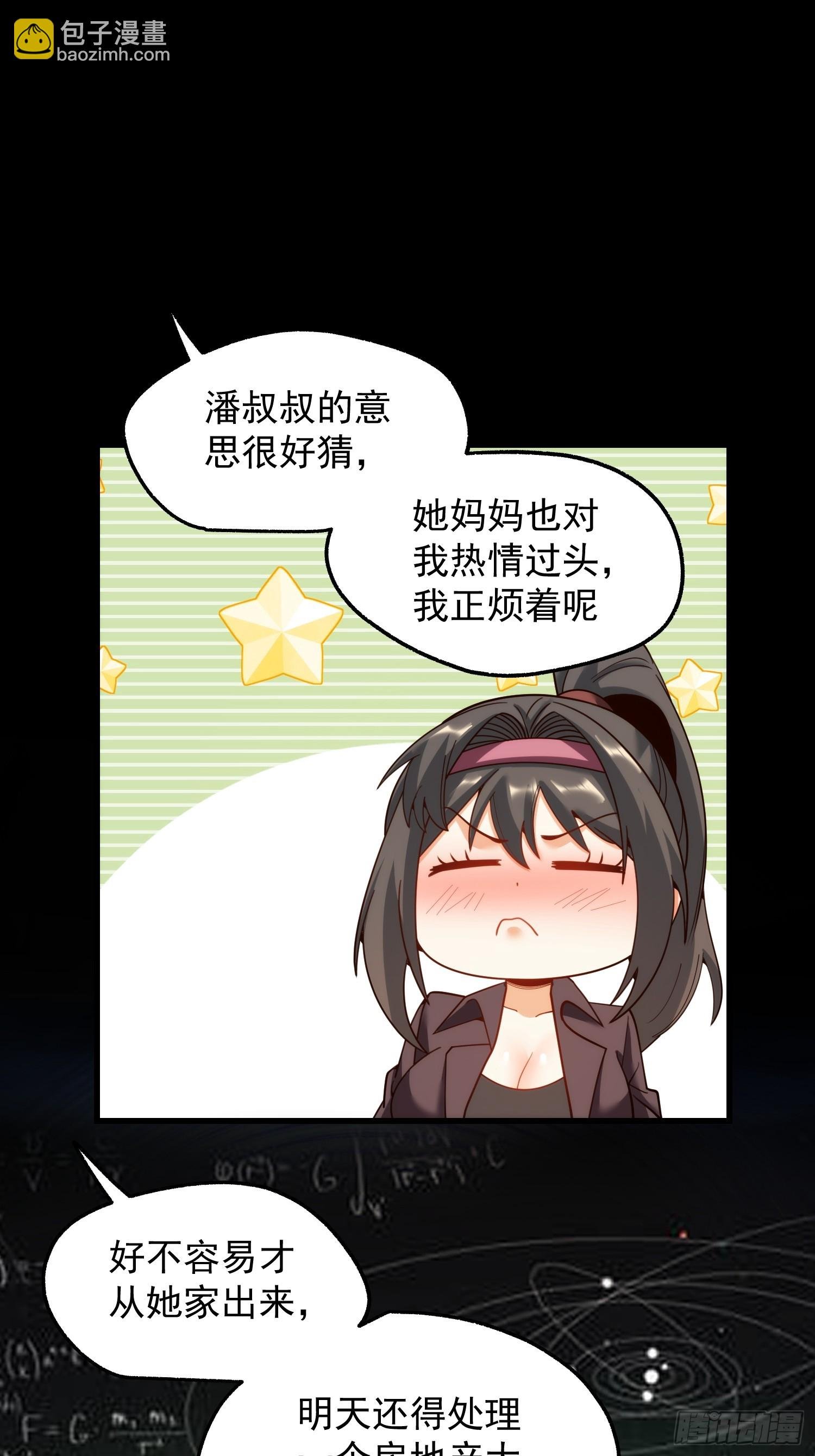 第207话