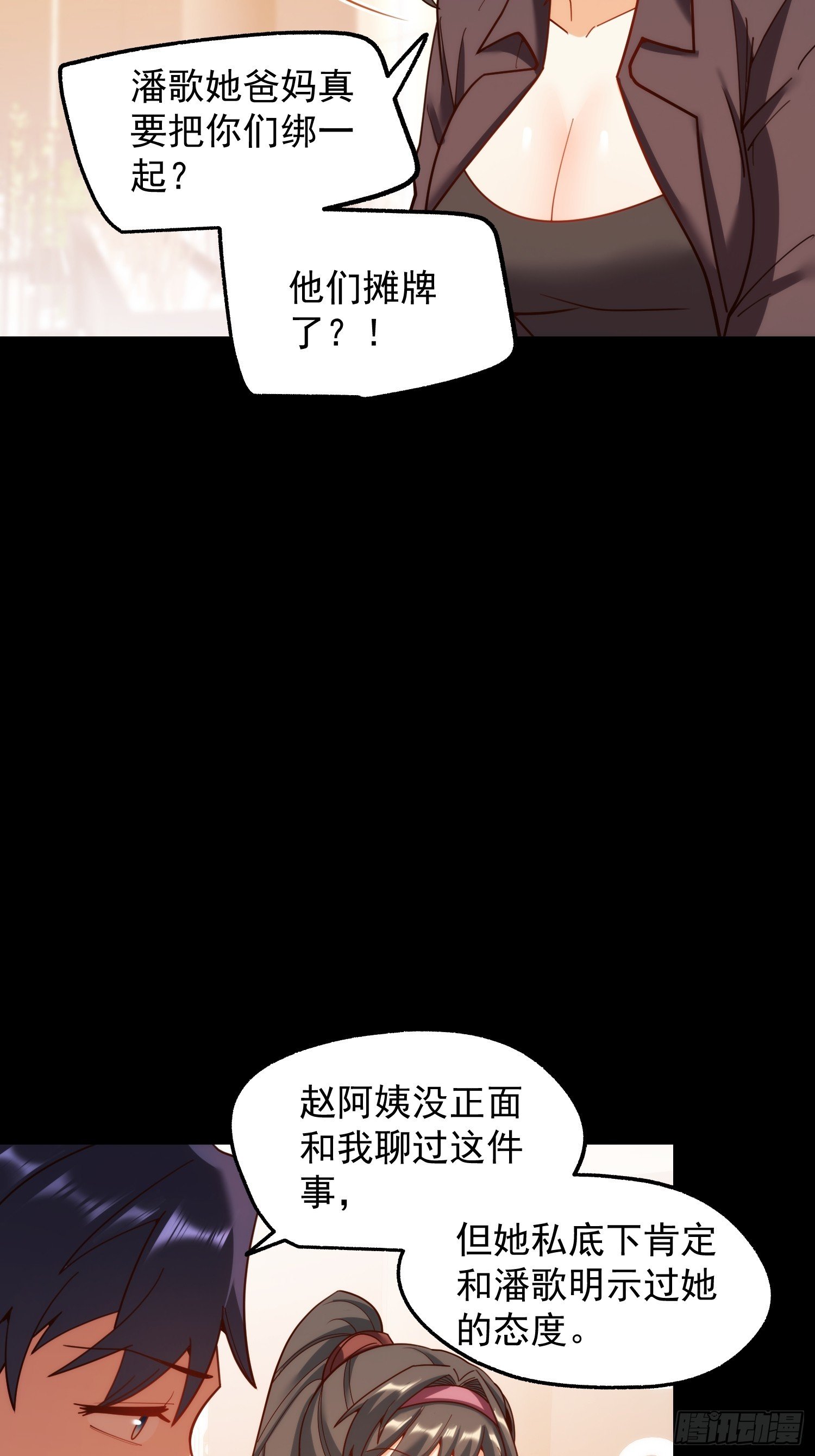 第207话