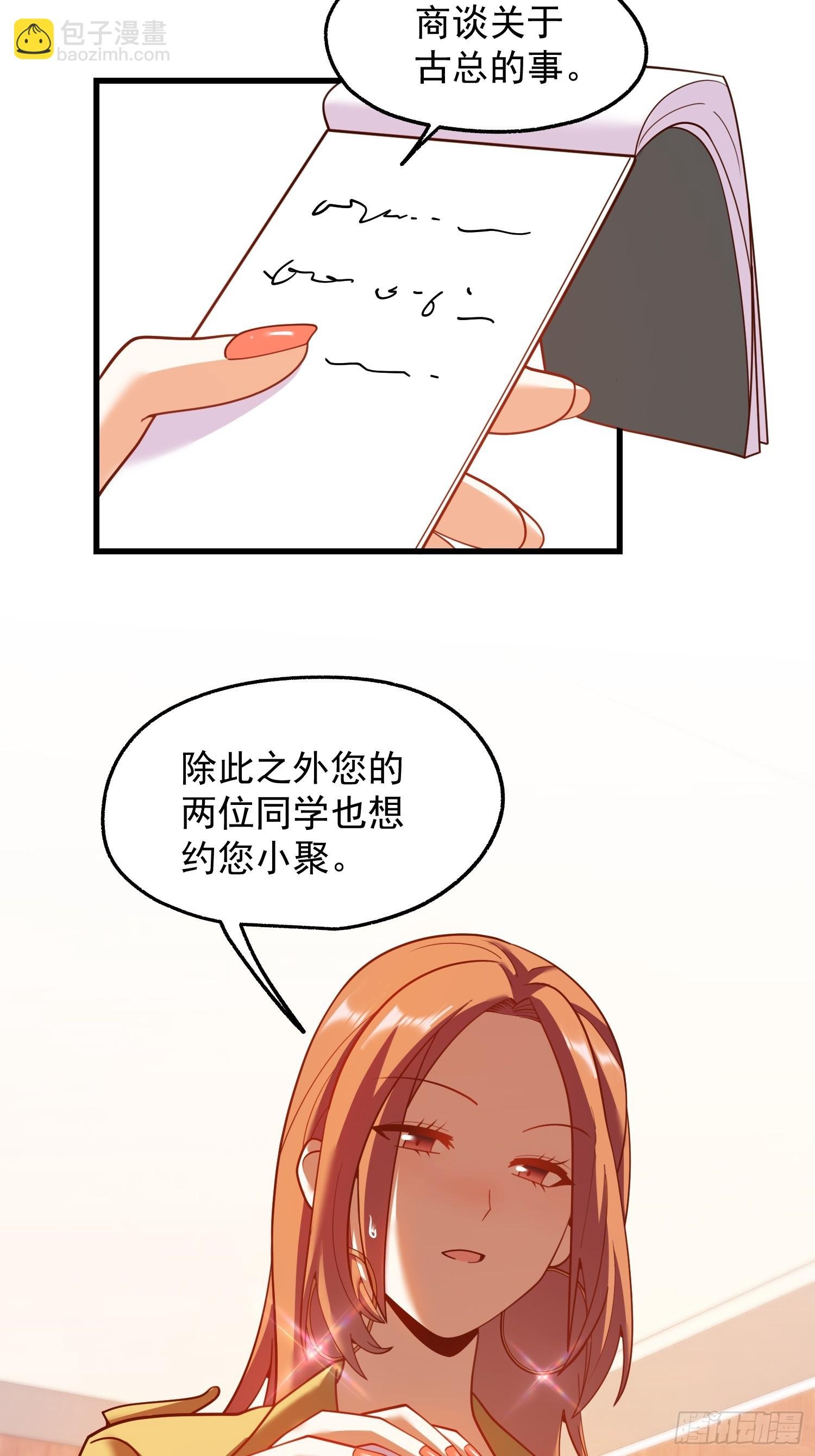 第207话